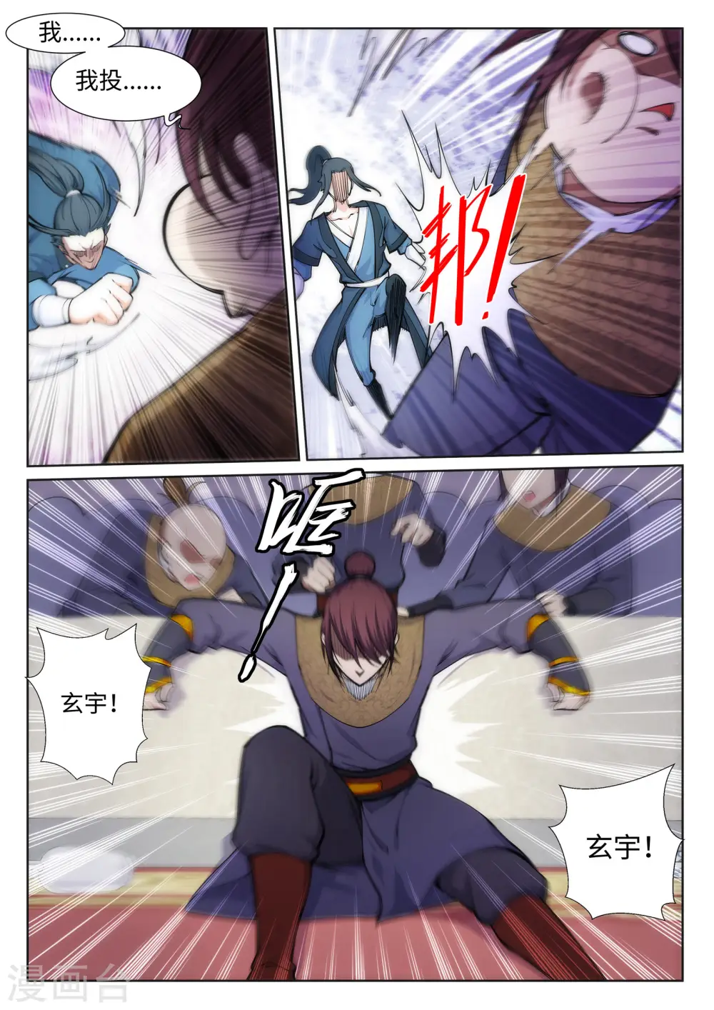 逆天邪神漫画,第59话 一战惊城52图