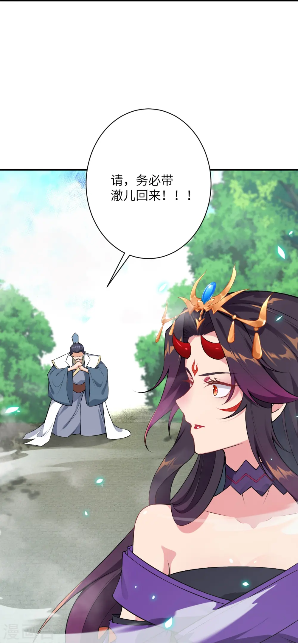 逆天邪神漫画,第499话 中计1图