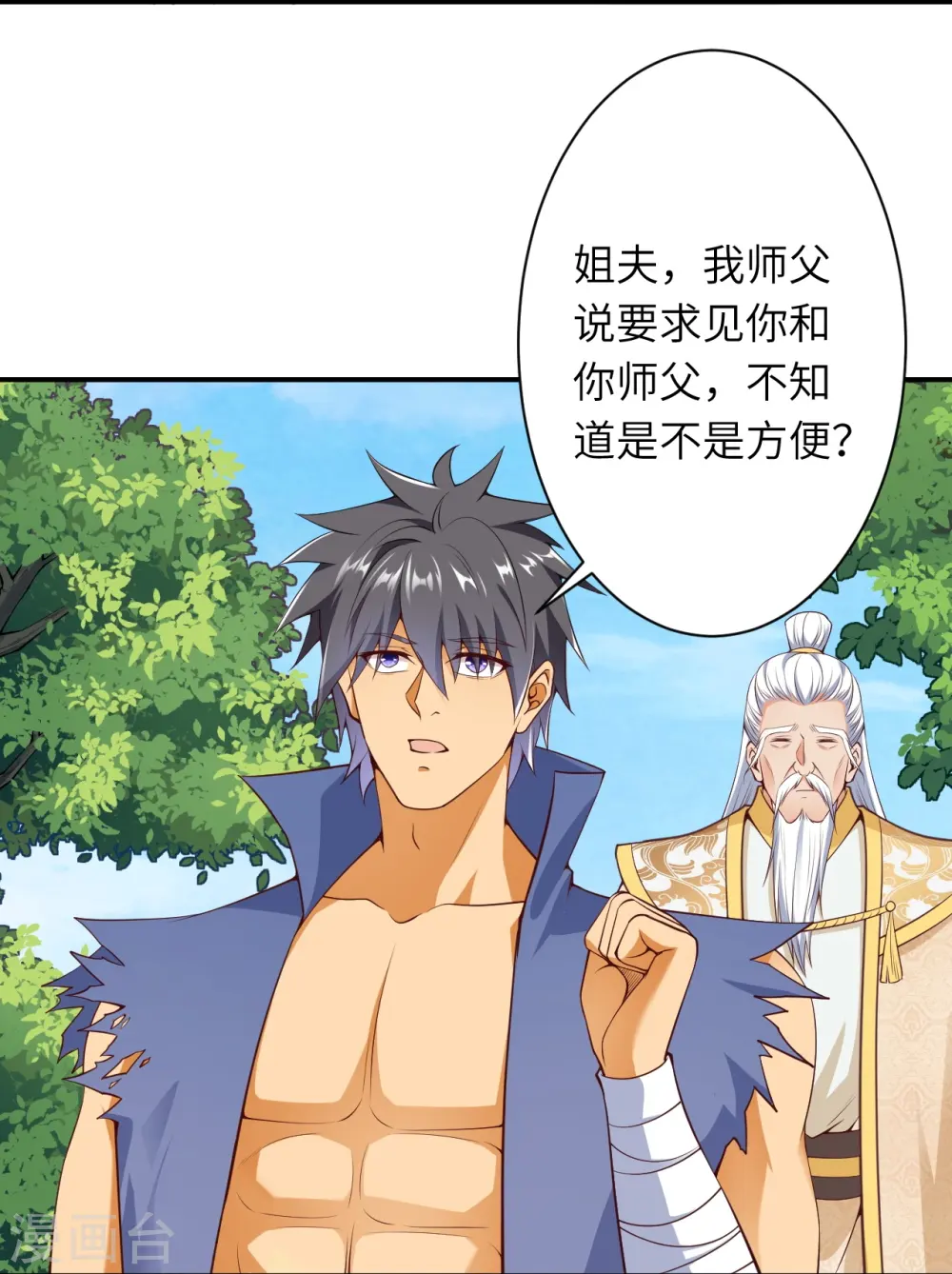 逆天邪神漫画,第474话 赔礼道歉1图