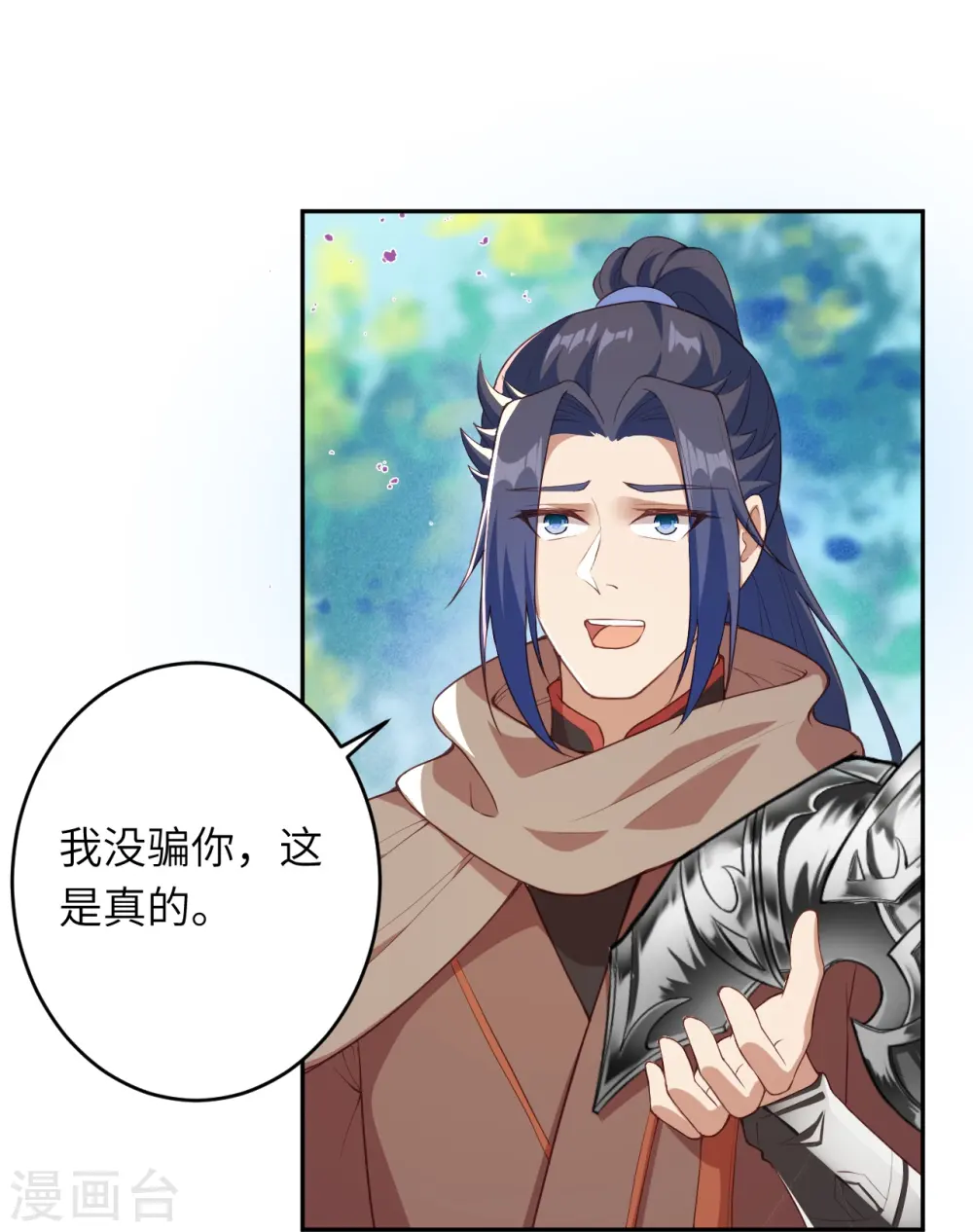 逆天邪神漫画,第398话 幽冥婆罗花2图