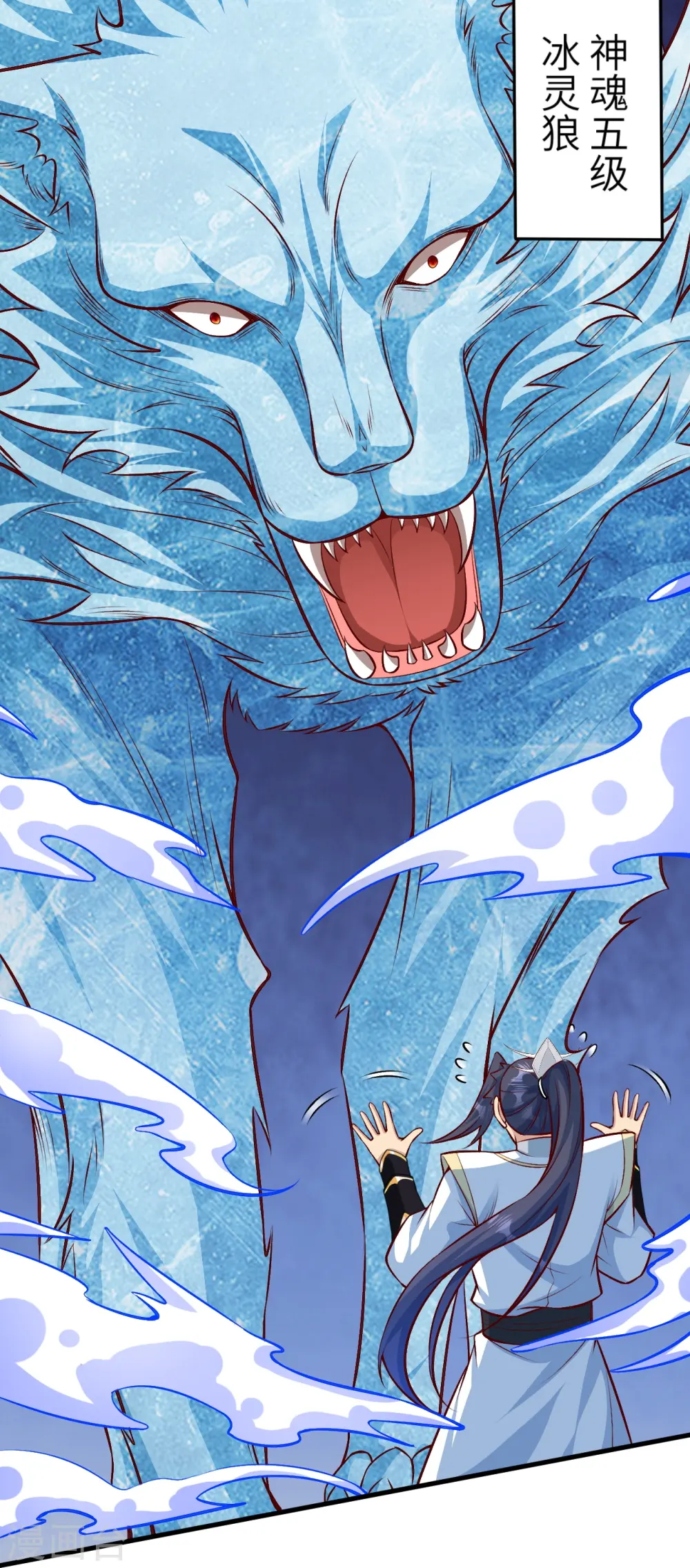 逆天邪神漫画,第583话 再遇沐一舟1图