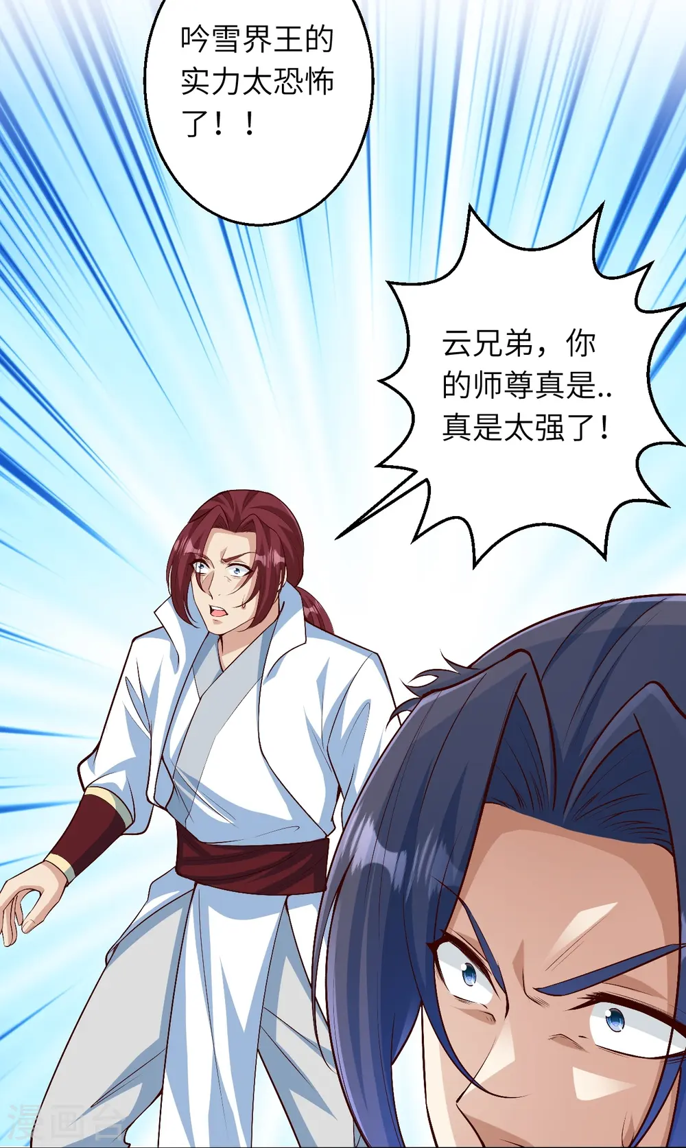 逆天邪神漫画,第591话 虬龙之战2图