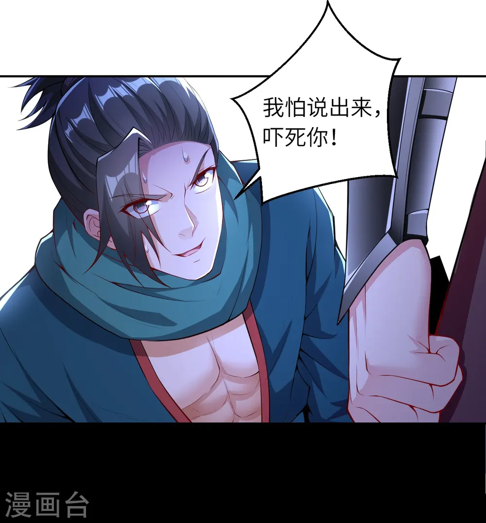 逆天邪神漫画,第389话 夏元霸突破1图