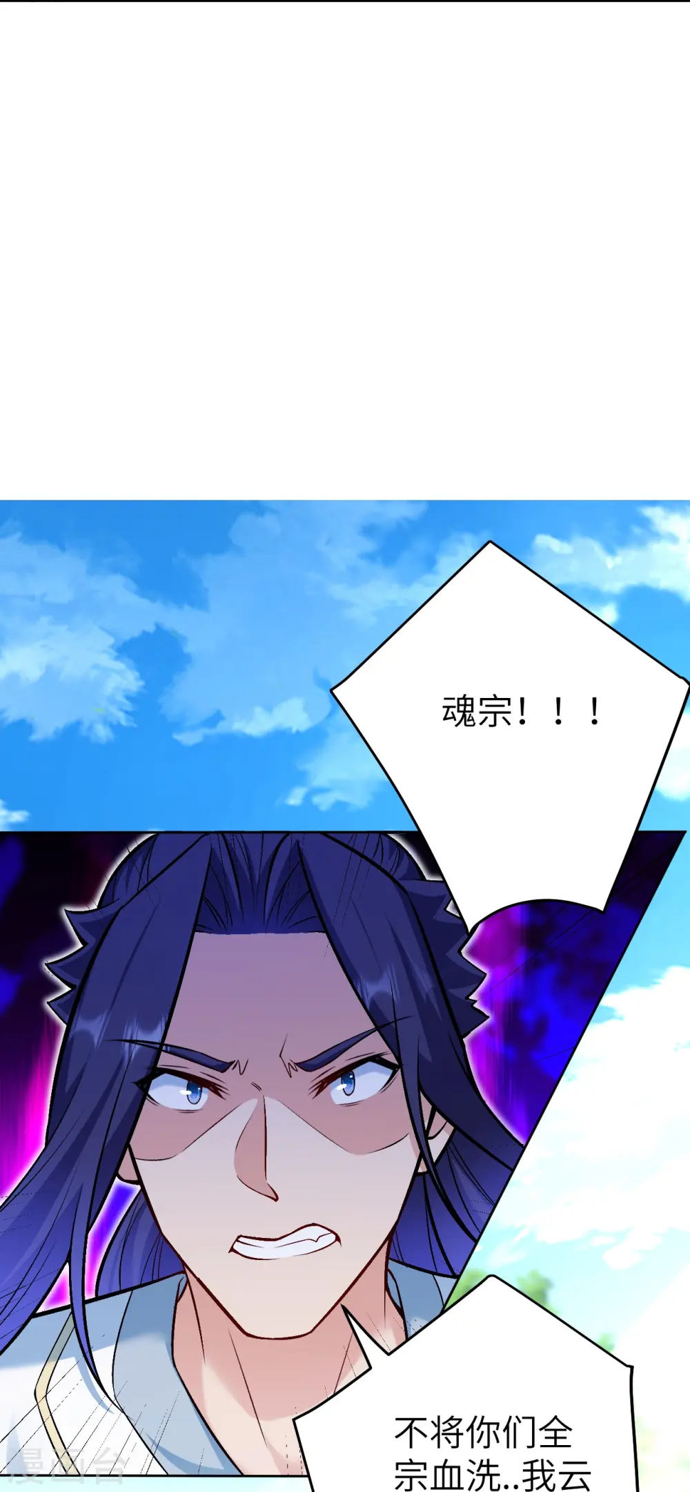 逆天邪神漫画,第603话 讨债1图