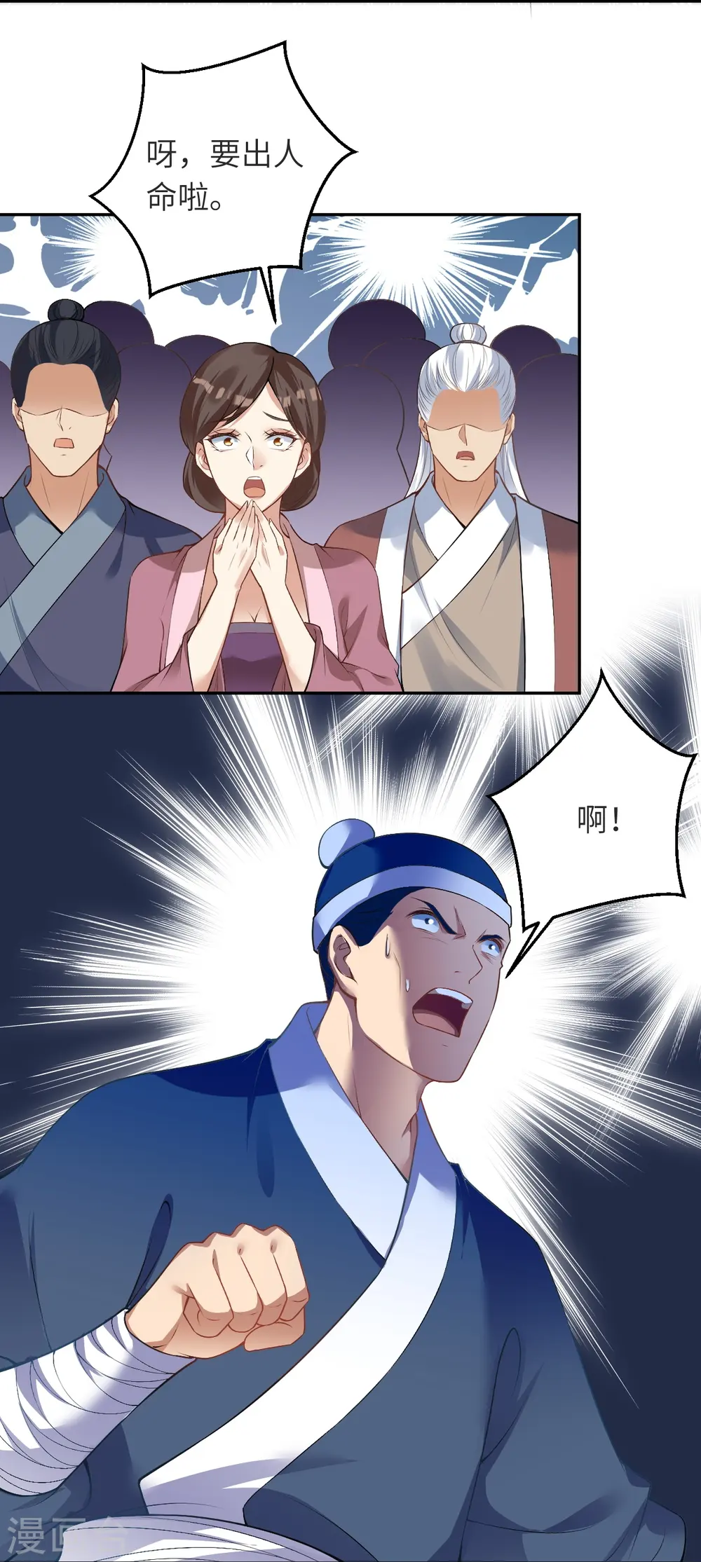 逆天邪神小说txt下载漫画,第481话 行侠仗义1图