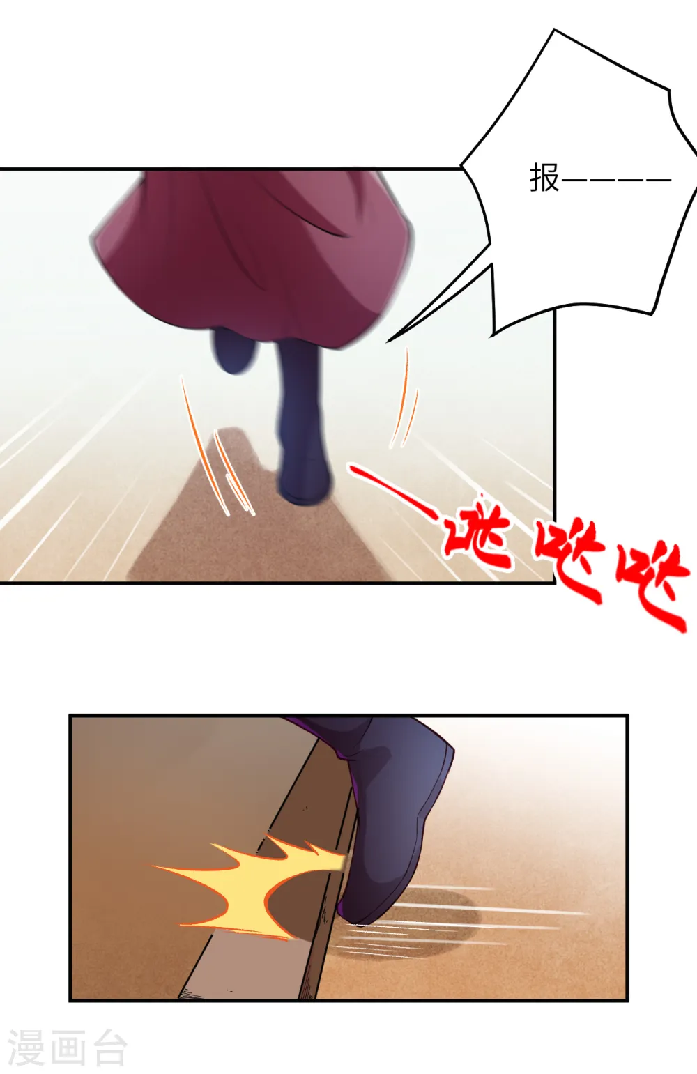 逆天邪神漫画,第256话 苍风国，胜！2图
