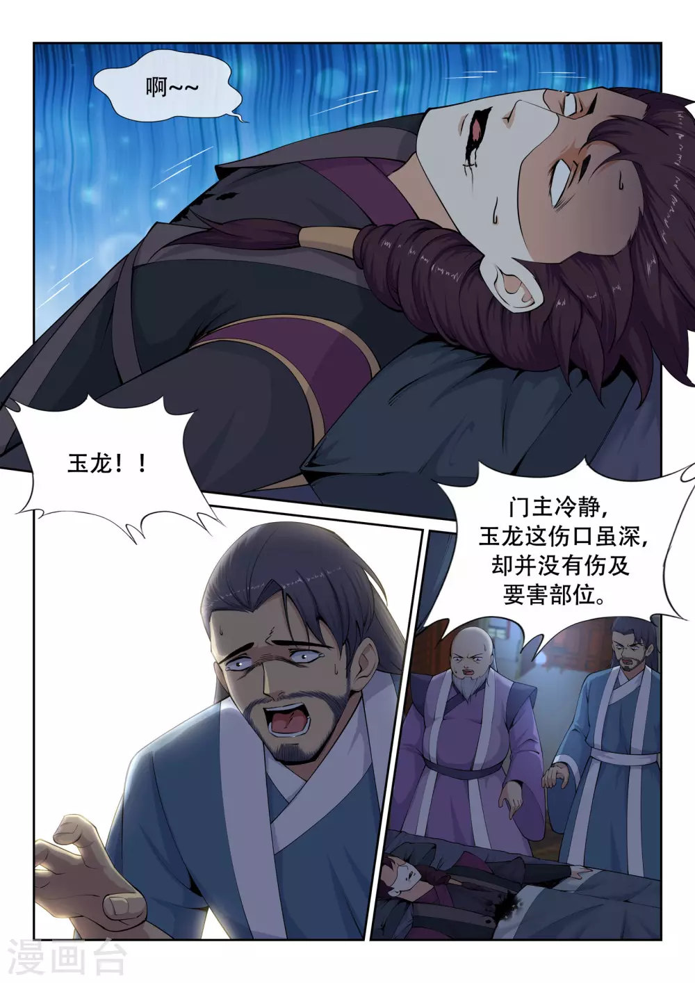 逆天邪神漫画,第25话 饮血祭恨21图