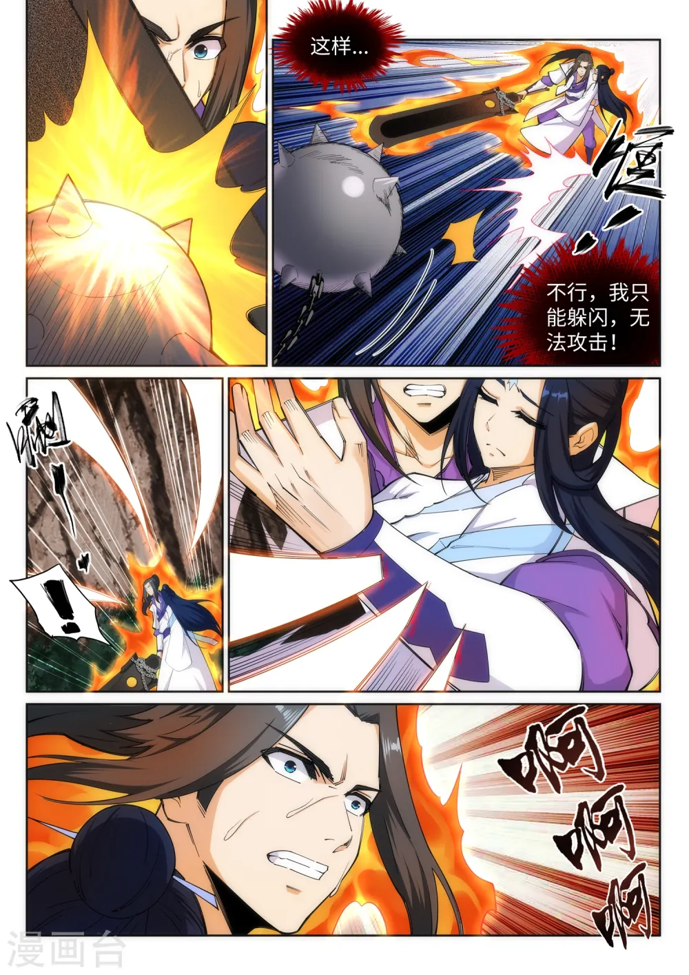 逆天邪神漫画,第127话 龙神试炼1图