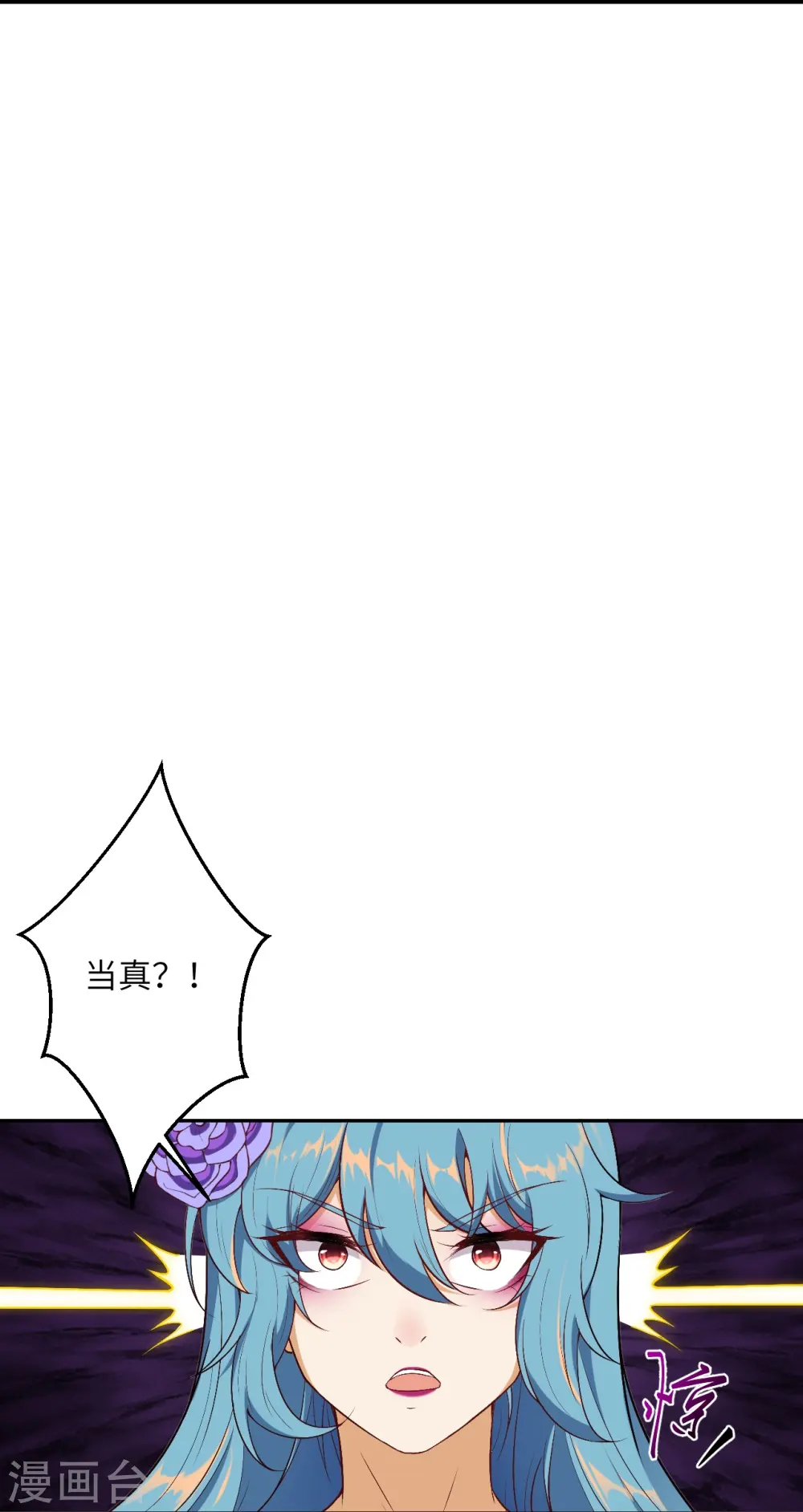 逆天邪神漫画,第490话 离别2图