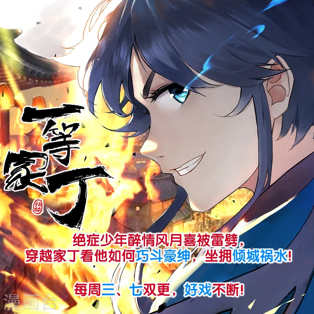 逆天邪神漫画,第195话 独战双王座1图