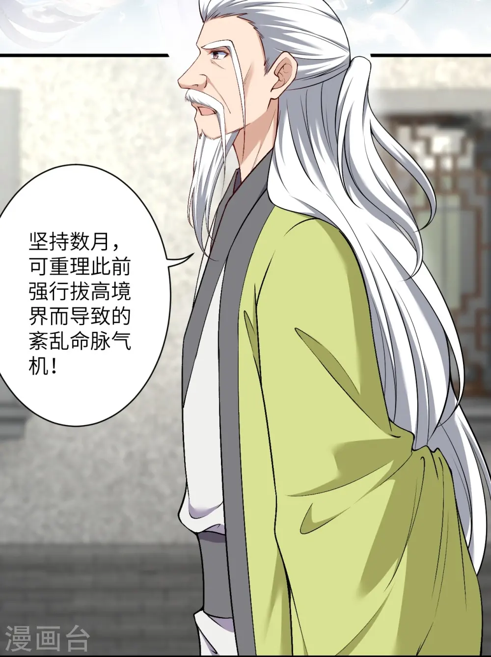 逆天邪神漫画,第531话 小英雄2图