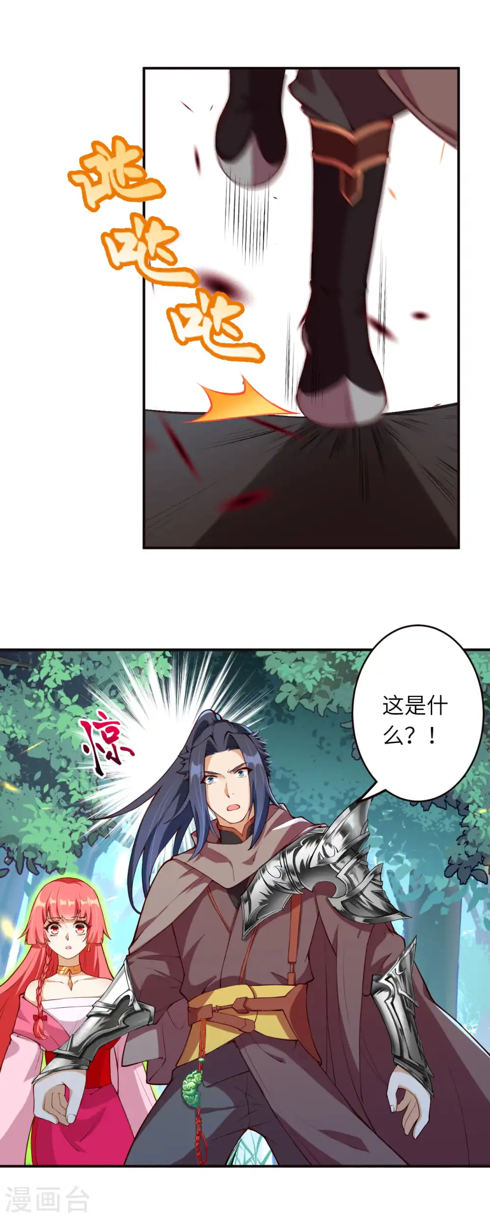 逆天邪神漫画,第303话 一定很好吃哒！2图