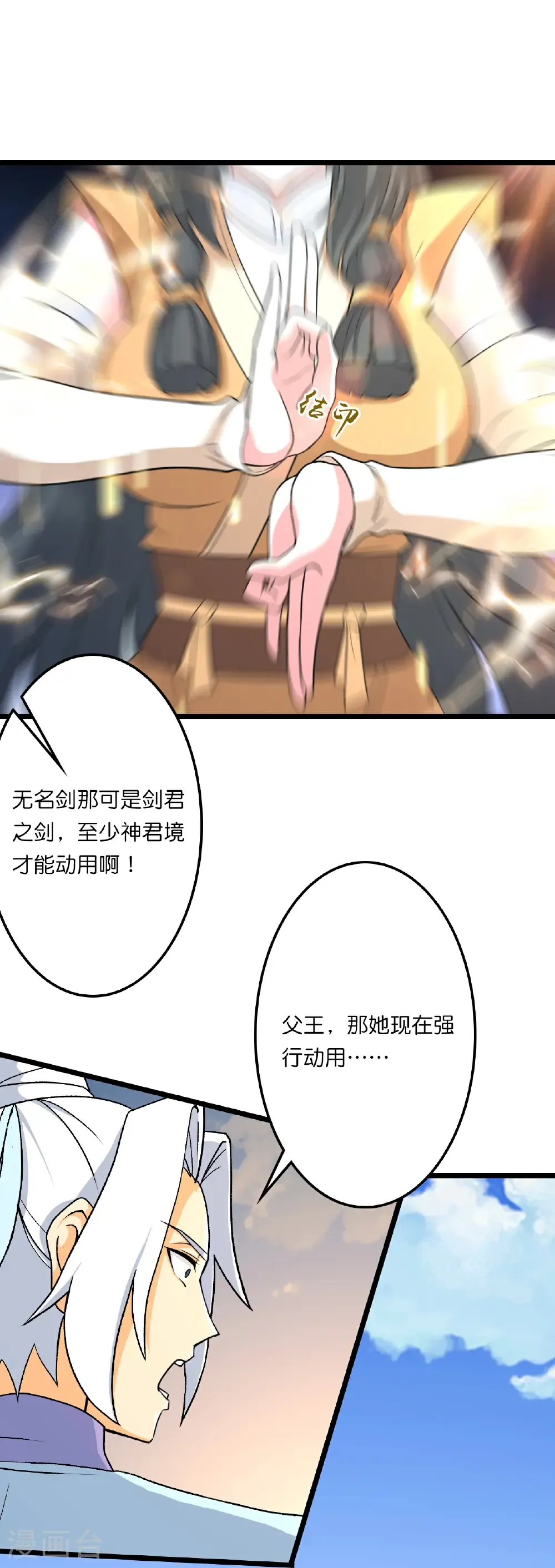 逆天邪神漫画,第661话 死斗！君惜泪1图