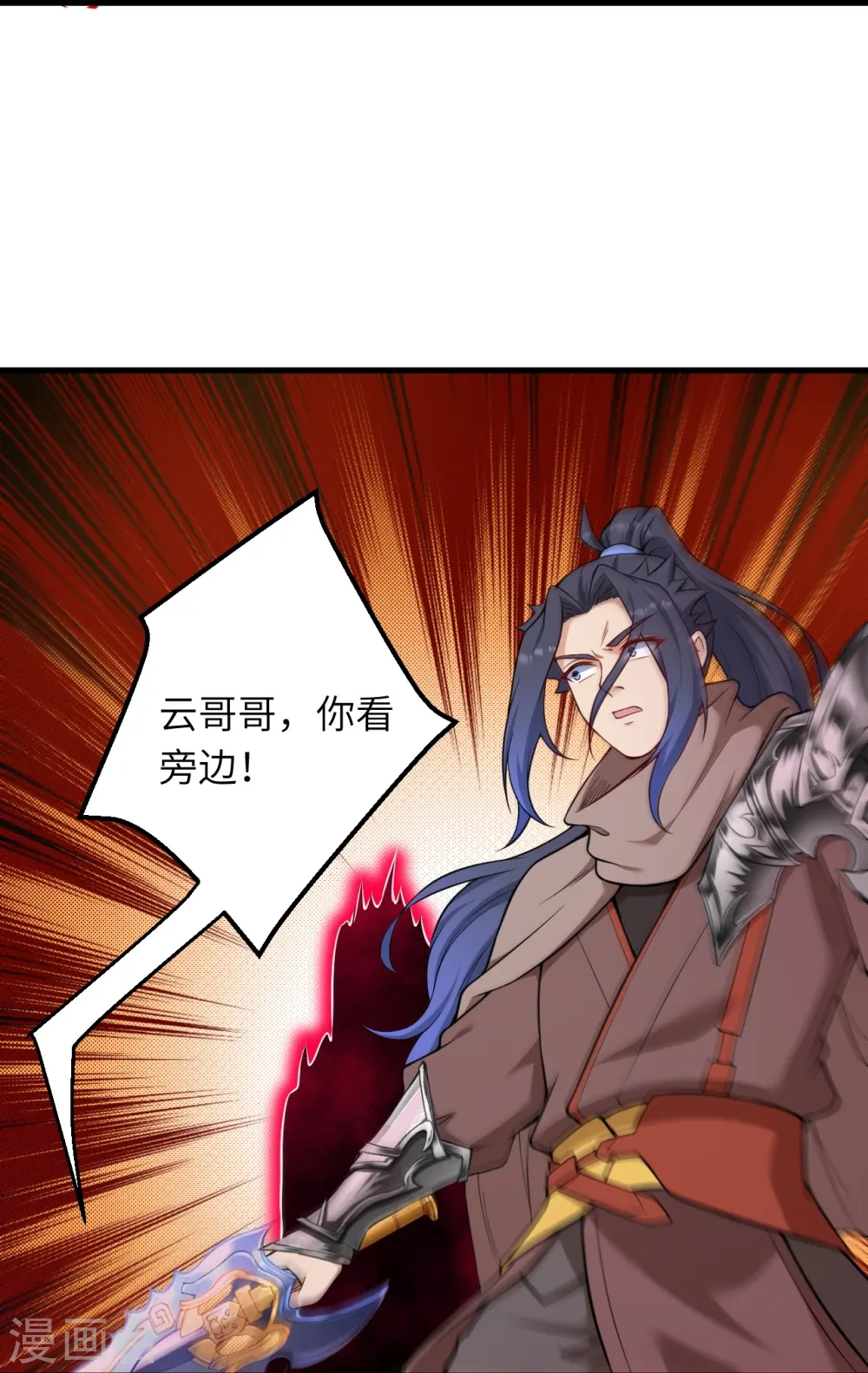 逆天邪神漫画,第535话 对决1图