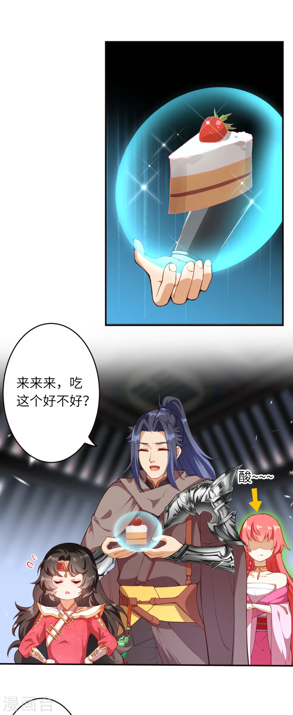 逆天邪神漫画,第303话 一定很好吃哒！1图