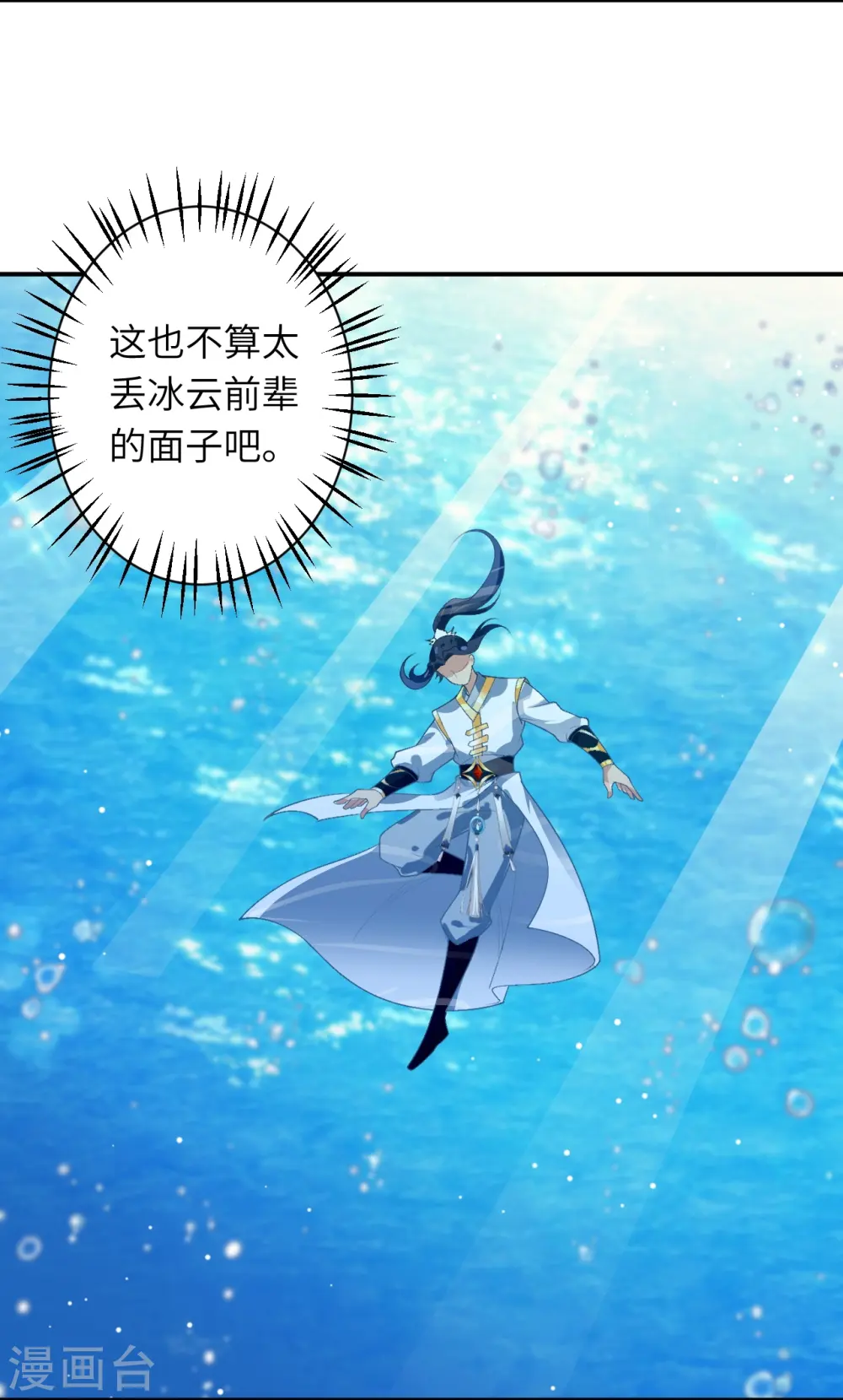 逆天邪神漫画,第565话 神魔后代2图