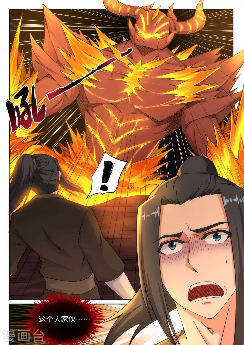 逆天邪神漫画,第96话 凤凰颂世典残卷32图