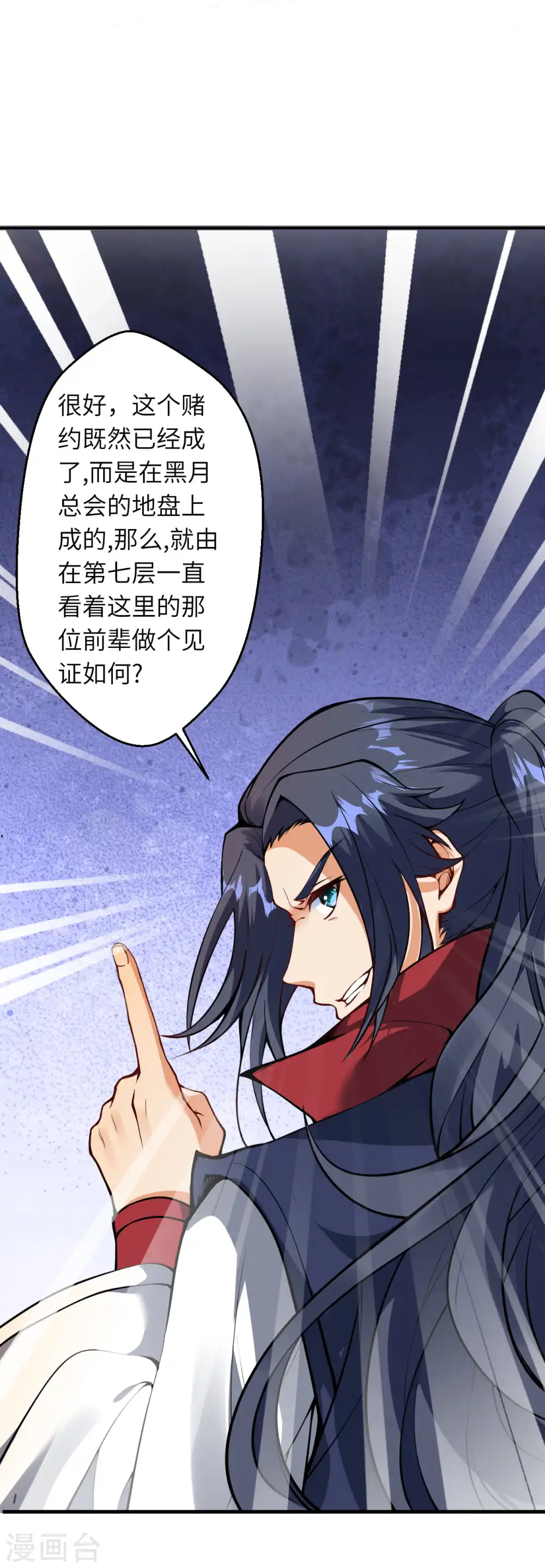 逆天邪神漫画,第217话 赌约2图
