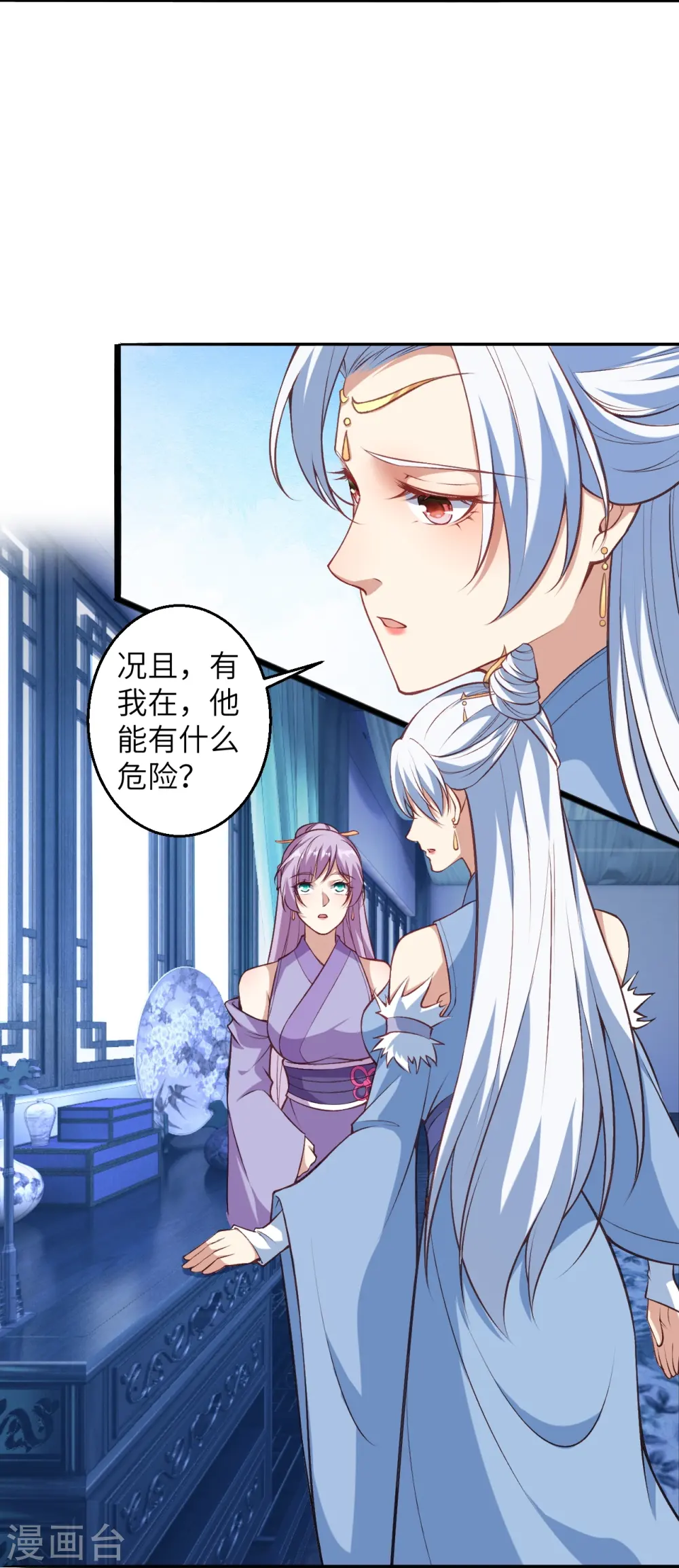 逆天邪神漫画,第586话 炎神界1图