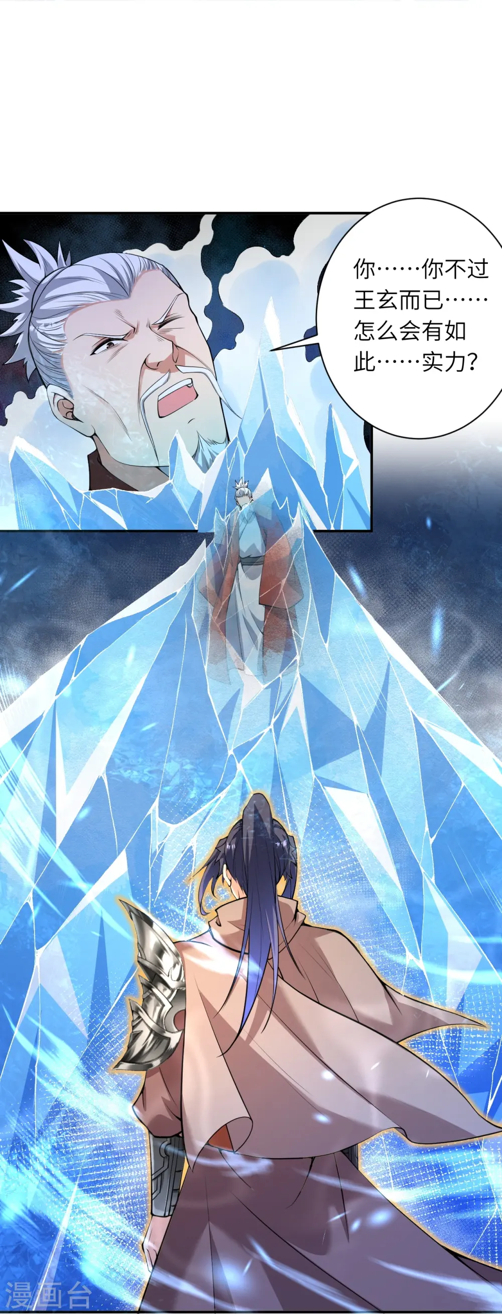逆天邪神漫画,第483话 王玄竟有如此实力！？1图