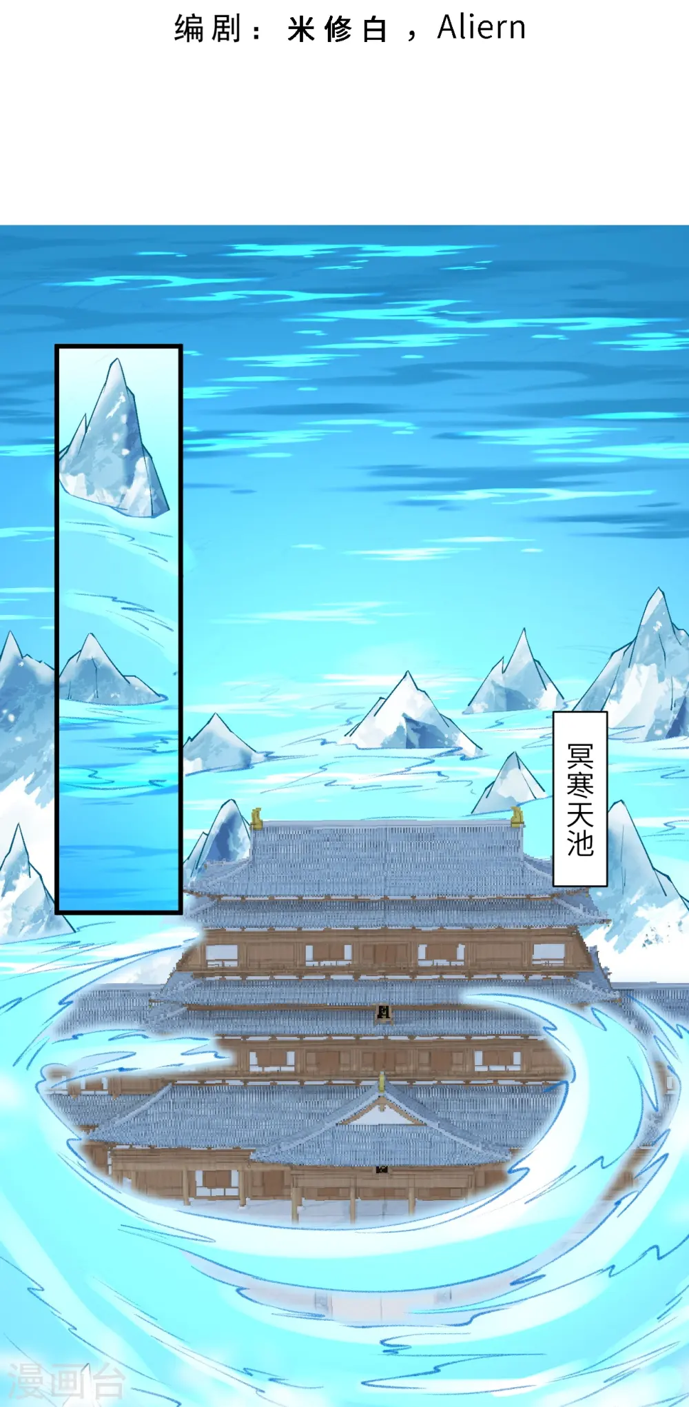 逆天邪神漫画,第562话 那是谁？1图