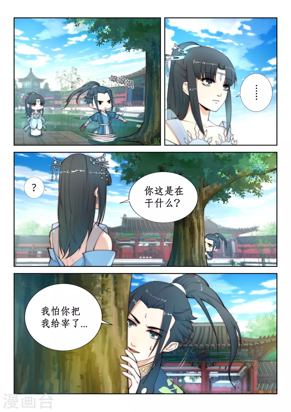 逆天邪神漫画,第12话 我是神医，你信吗？1图