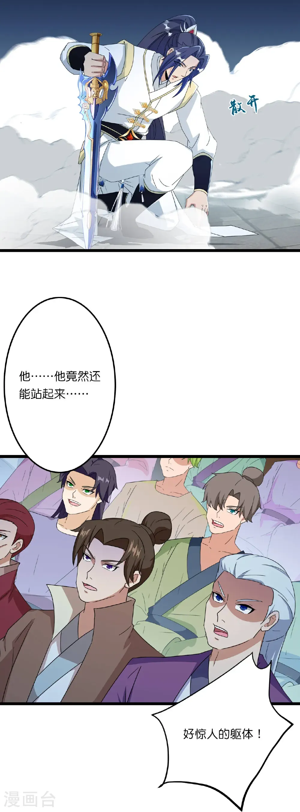 逆天邪神漫画,第664话 与洛长生的激斗（下）1图