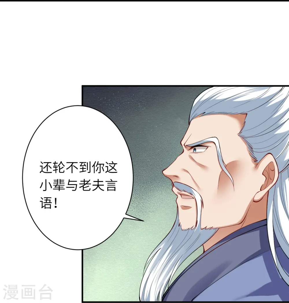 逆天邪神漫画,第393话 夺天老人2图