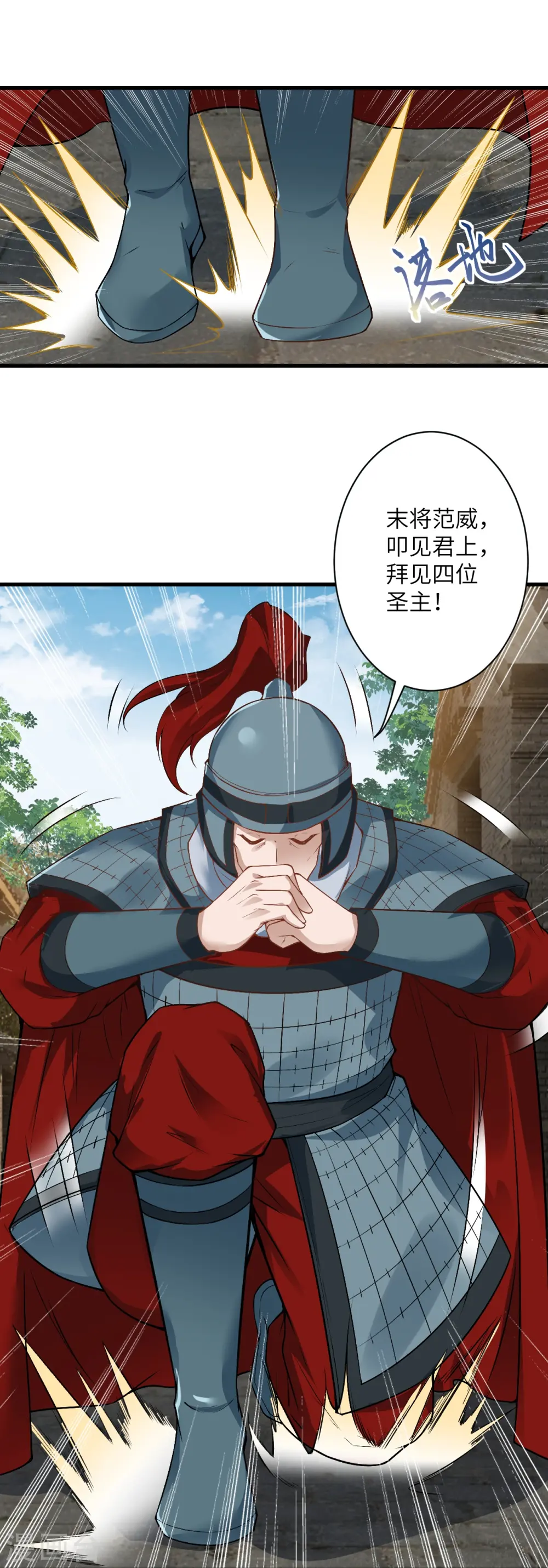 逆天邪神漫画,第484话 他就是驸马爷！？2图
