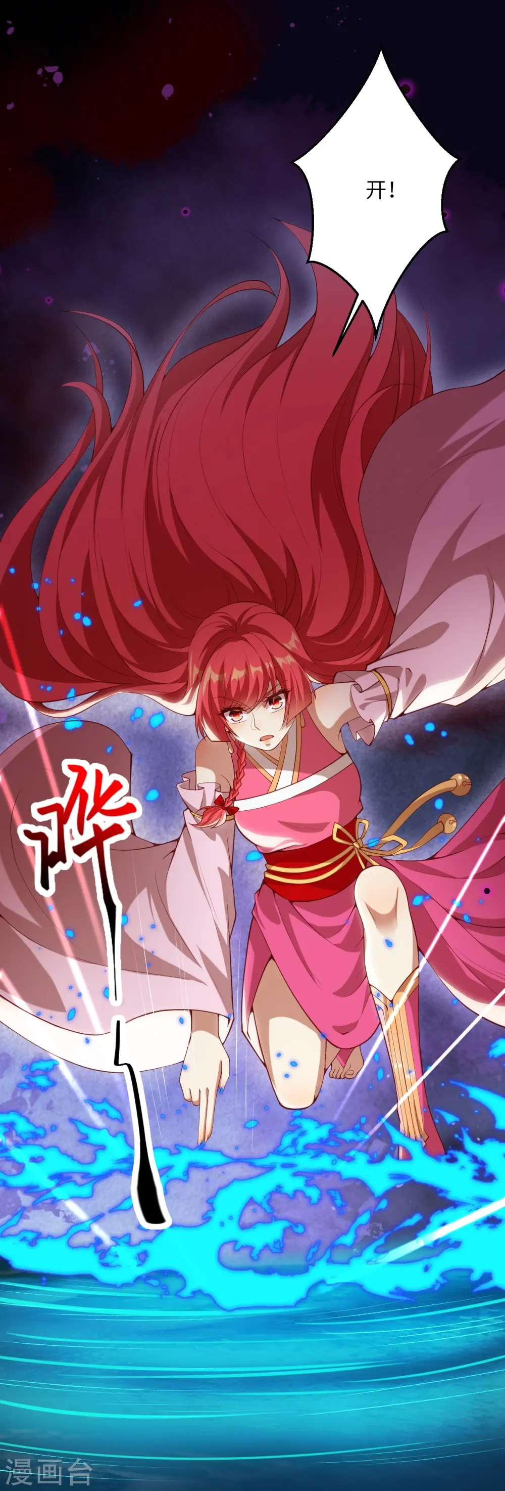 逆天邪神漫画,第478话 上古魔兽1图