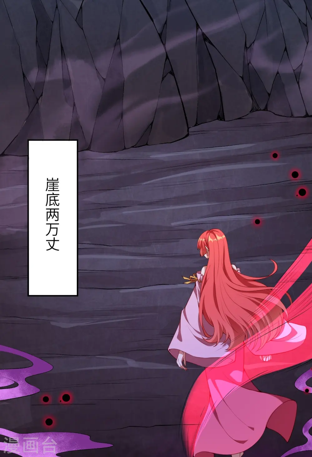 逆天邪神漫画,第478话 上古魔兽2图
