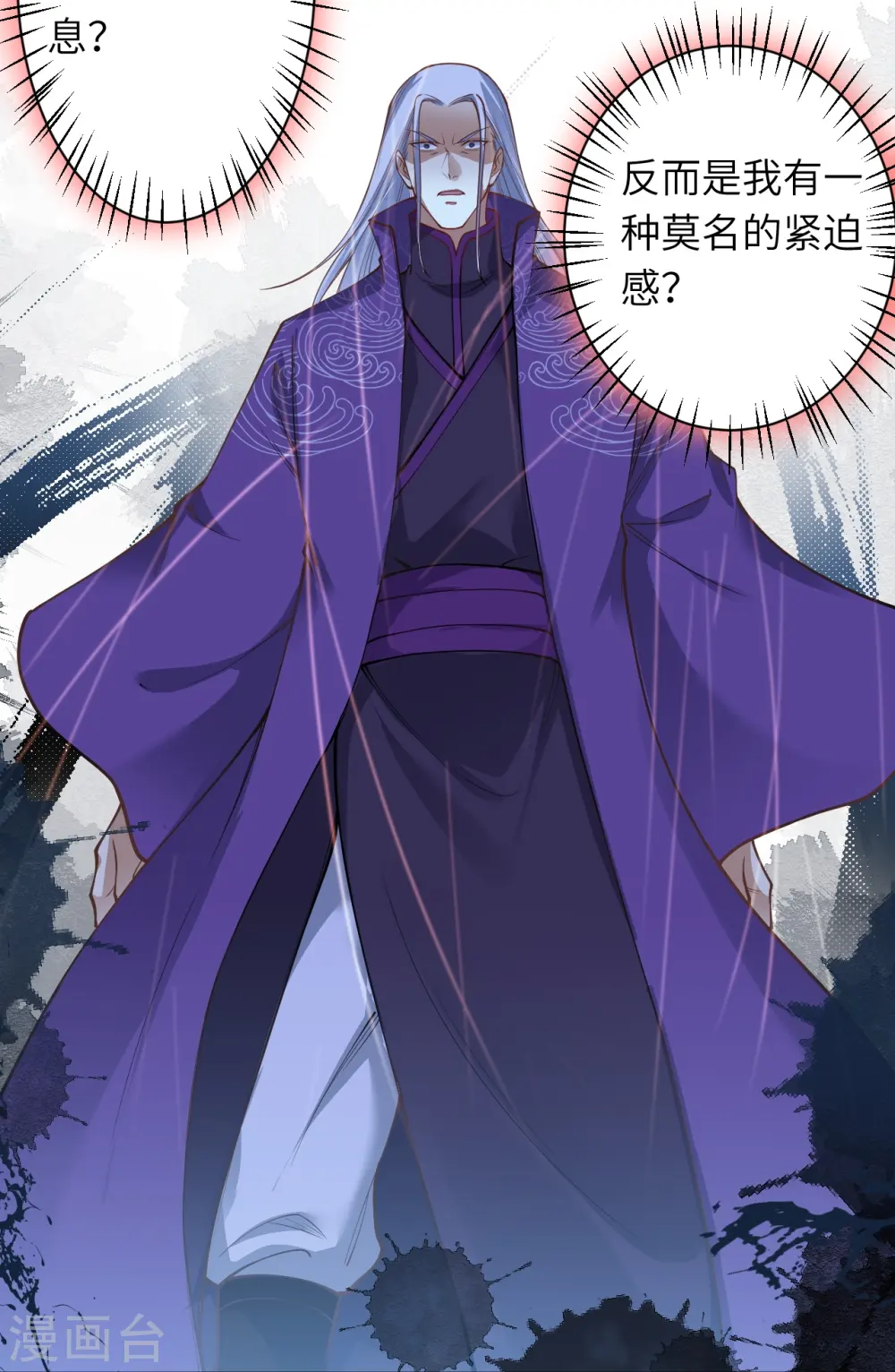 逆天邪神小说txt下载漫画,第465话 云澈暴走1图