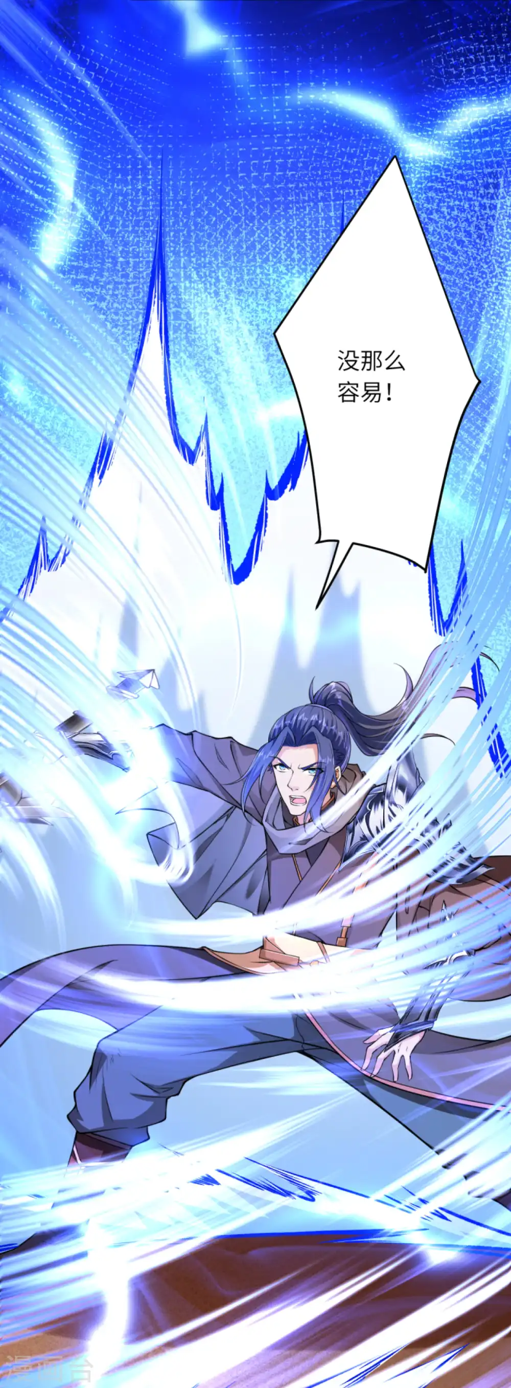 逆天邪神漫画,第272话 不要再打了啦！1图