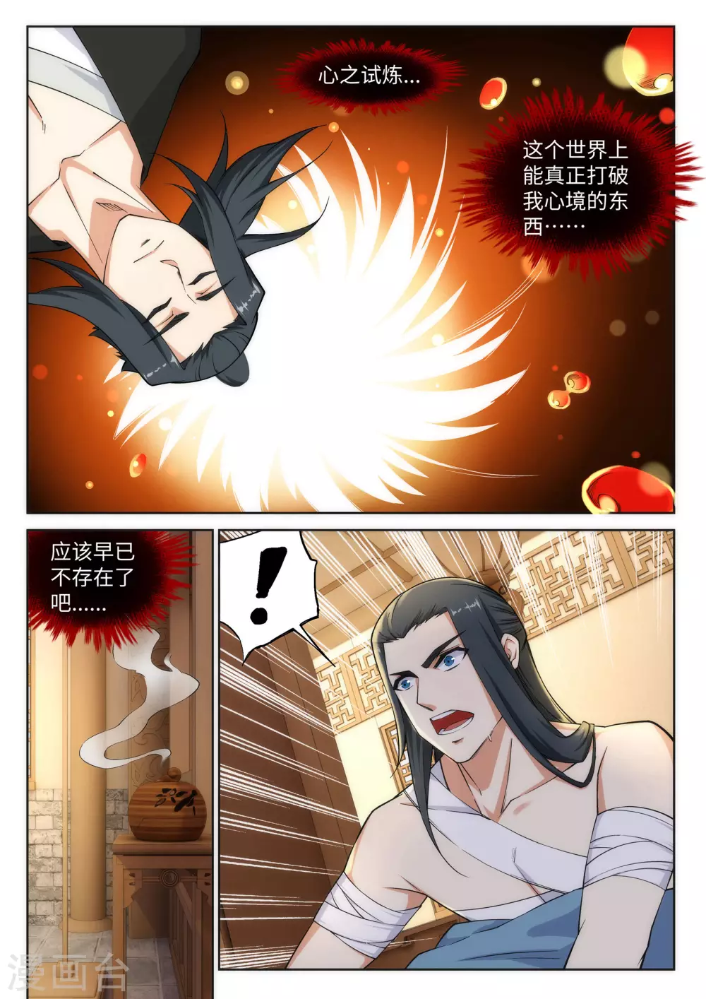 逆天邪神漫画,第97话 凤凰颂世典残卷42图