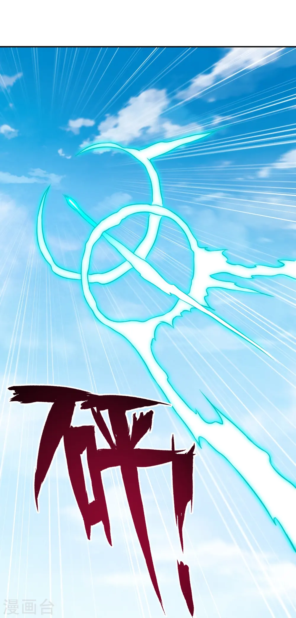 逆天邪神漫画,第496话 戏耍2图