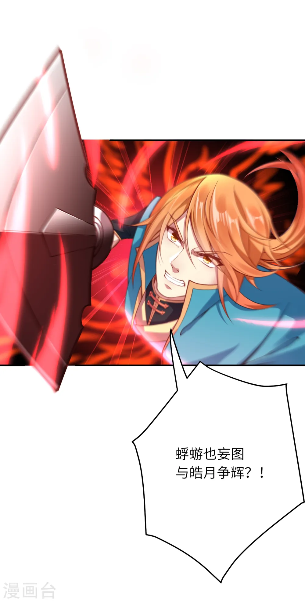 逆天邪神漫画,第246话 凤神枪2图