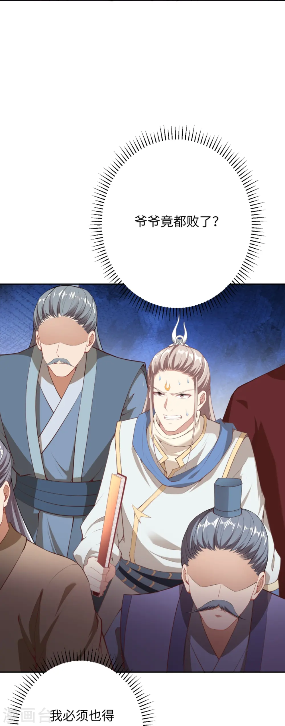 逆天邪神漫画,第382话 鸿蒙生死印2图