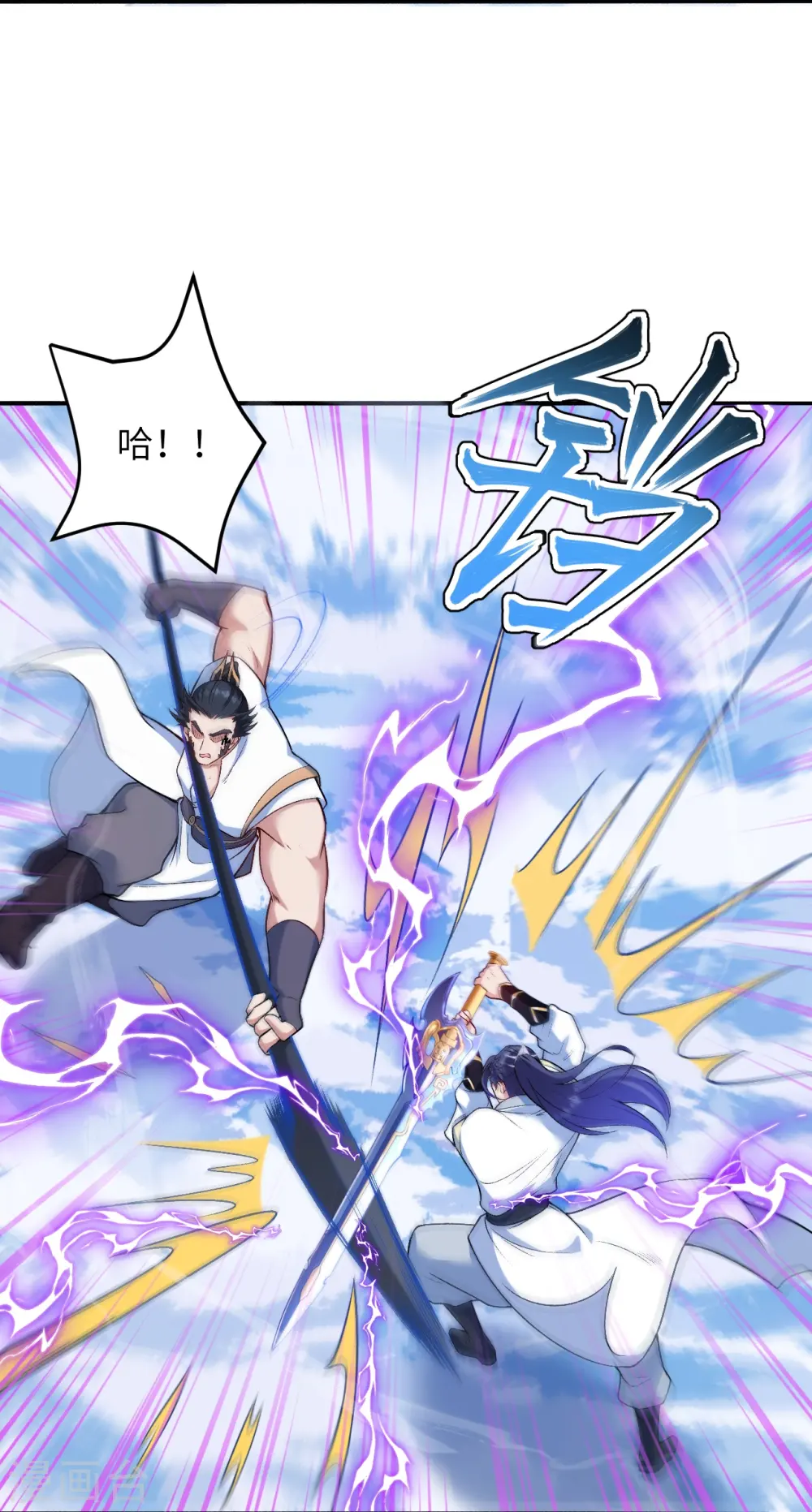 逆天邪神漫画,第583话 再遇沐一舟2图