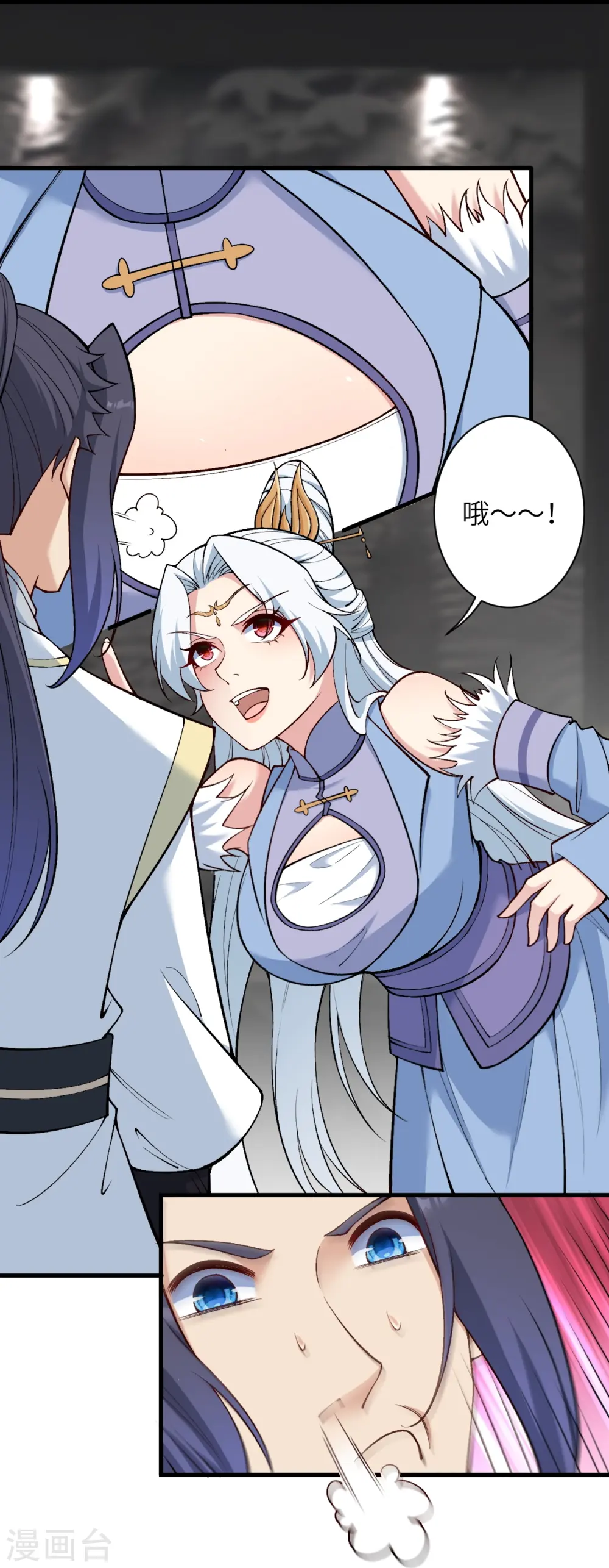 逆天邪神漫画,第561话 沐玄音2图