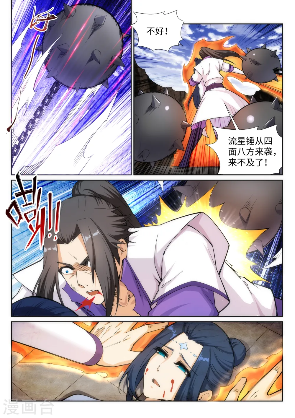 逆天邪神漫画,第127话 龙神试炼2图