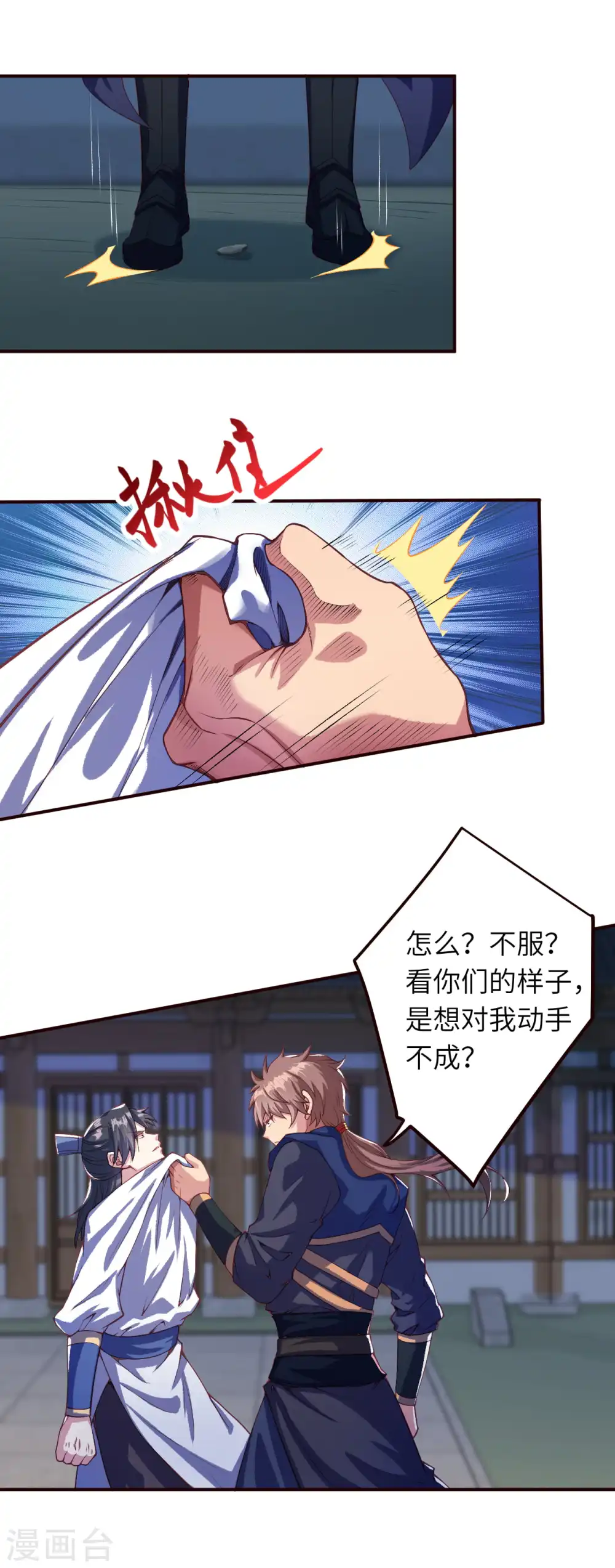 逆天邪神漫画,第326话 云家2图