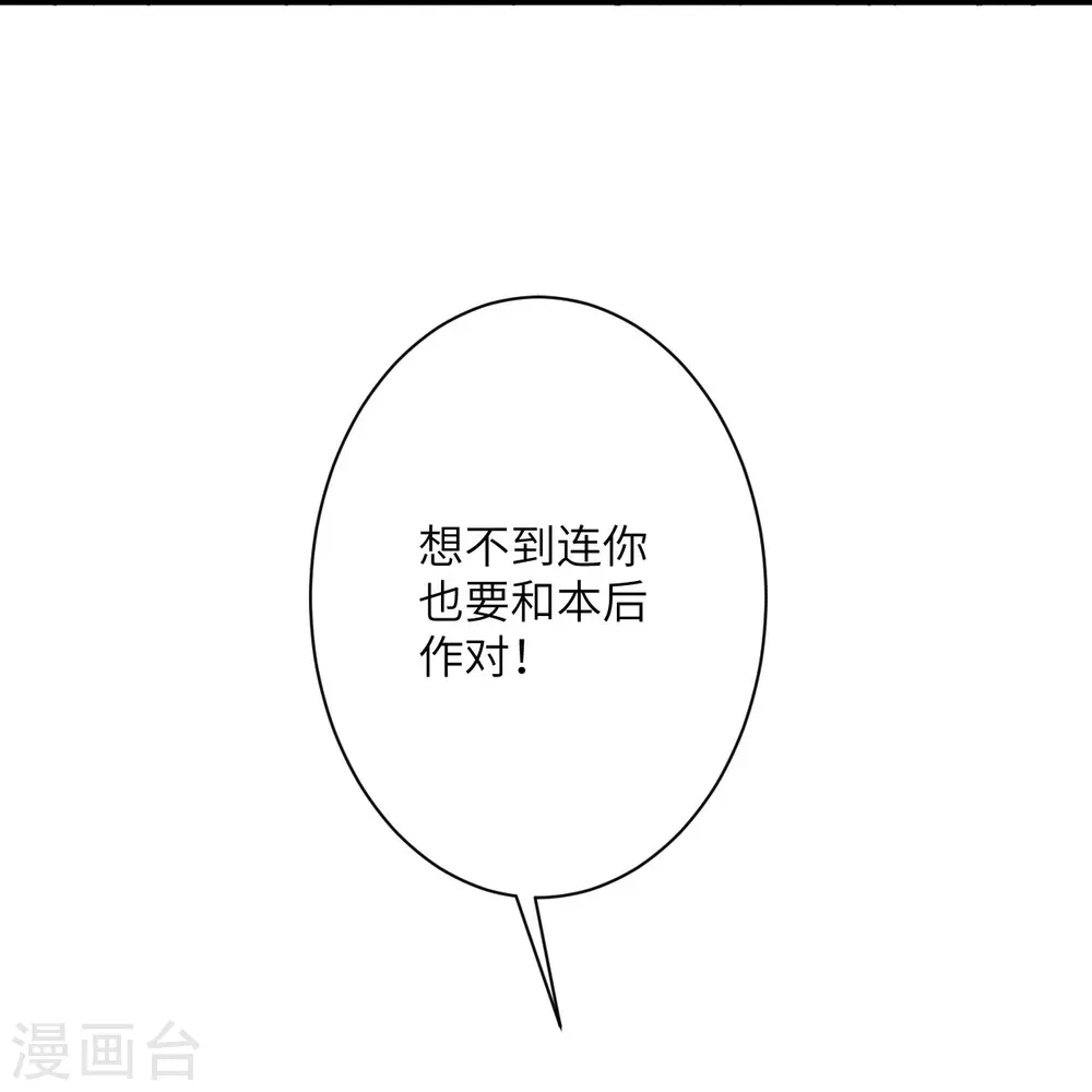 逆天邪神漫画,第379话 爆！2图