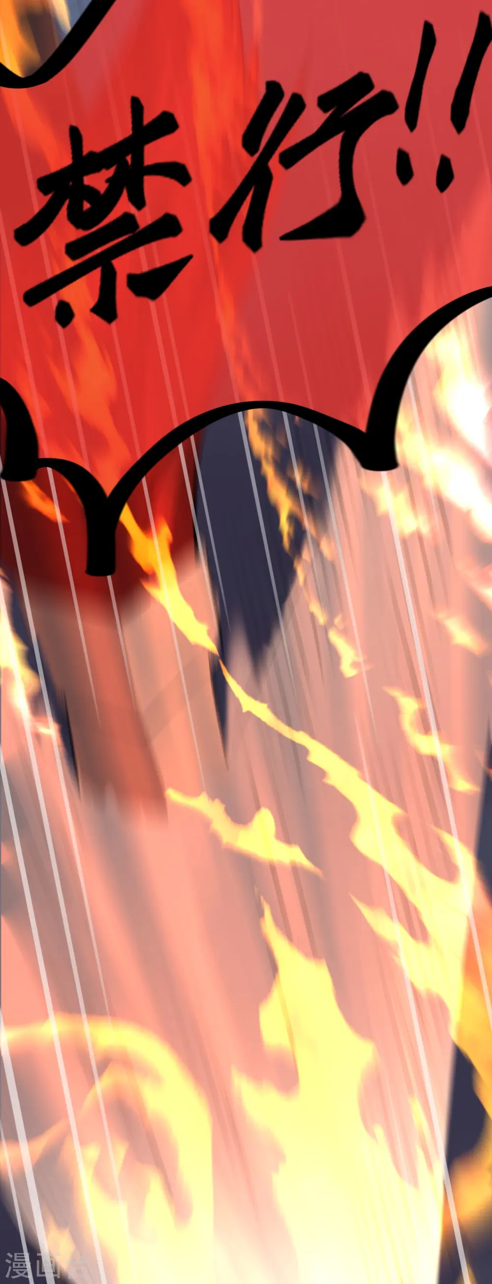 逆天邪神小说txt下载漫画,第512话 异族禁行2图