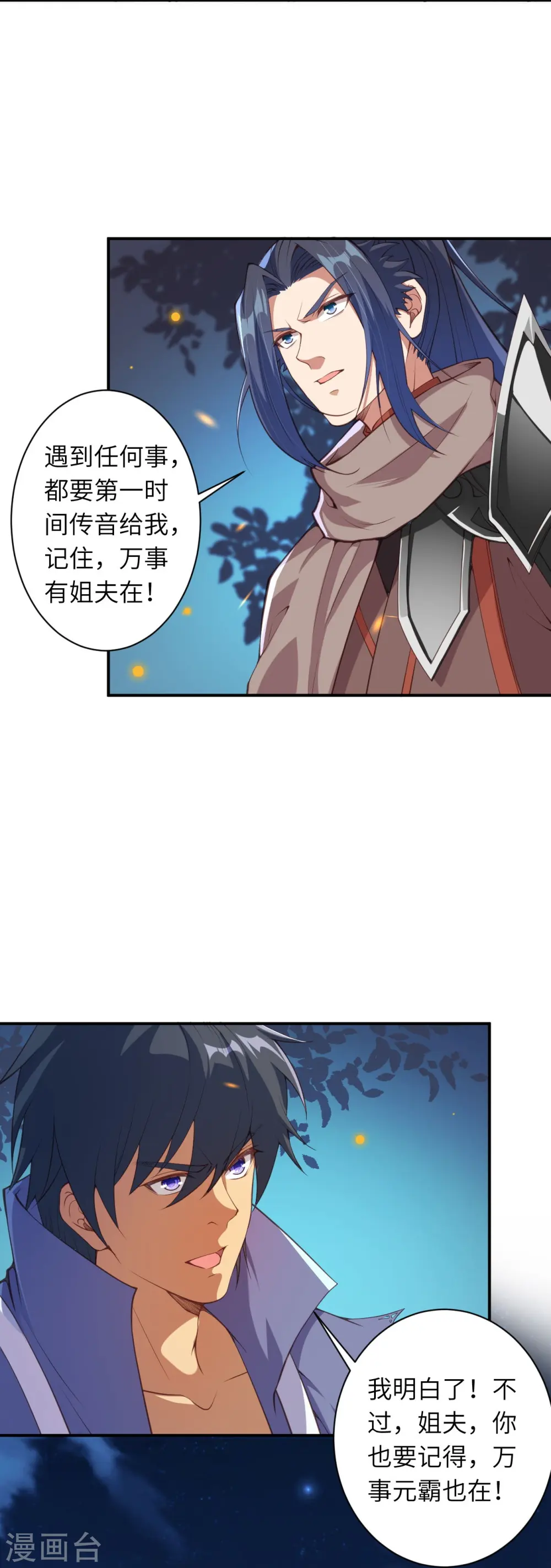 逆天邪神漫画,第418话 疗伤1图
