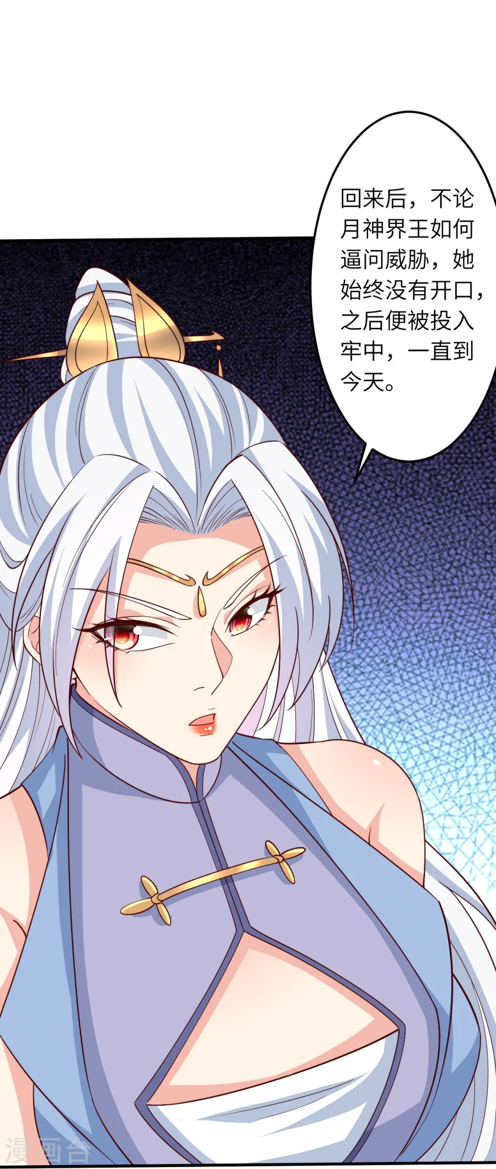 逆天邪神小说txt下载漫画,第581话 触觉1图