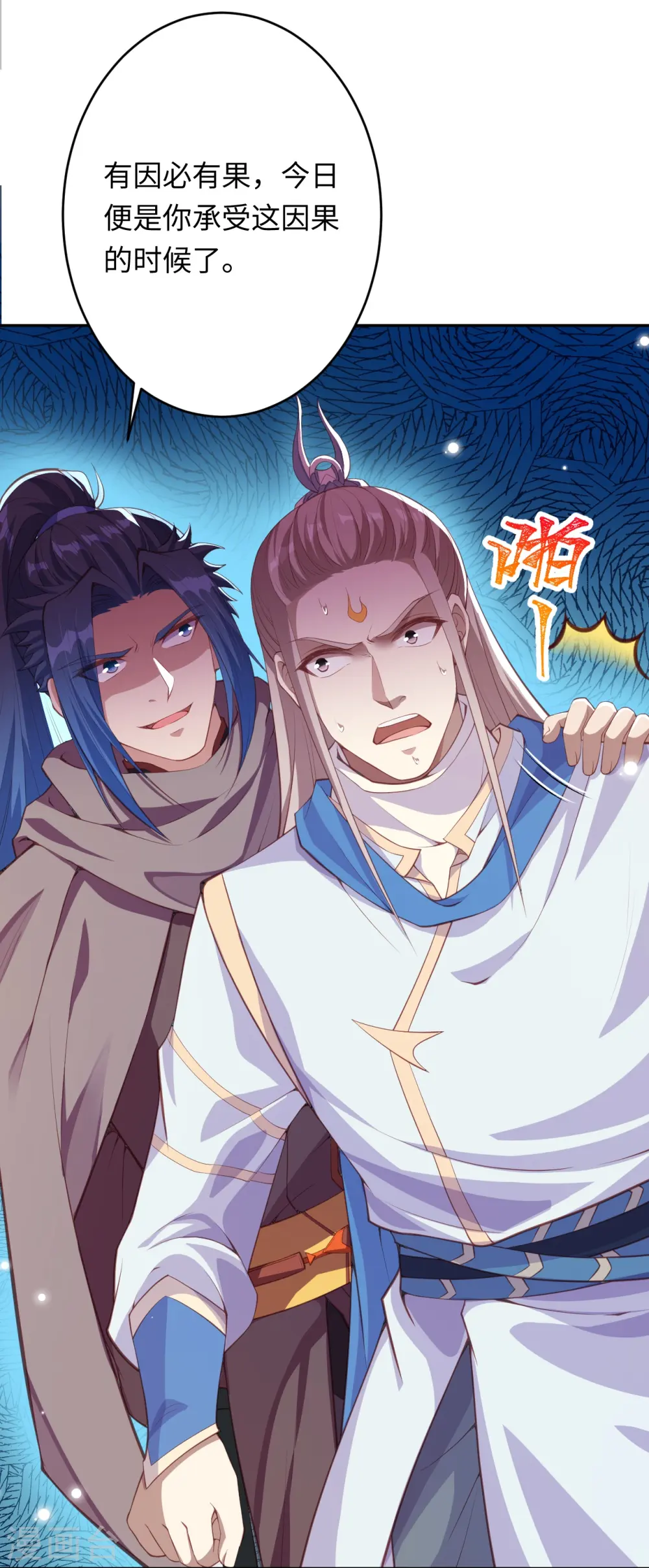 逆天邪神漫画,第382话 鸿蒙生死印2图