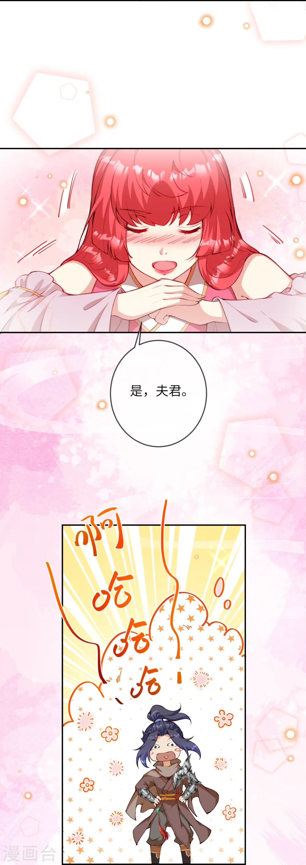 逆天邪神漫画,第479话 白日美梦2图