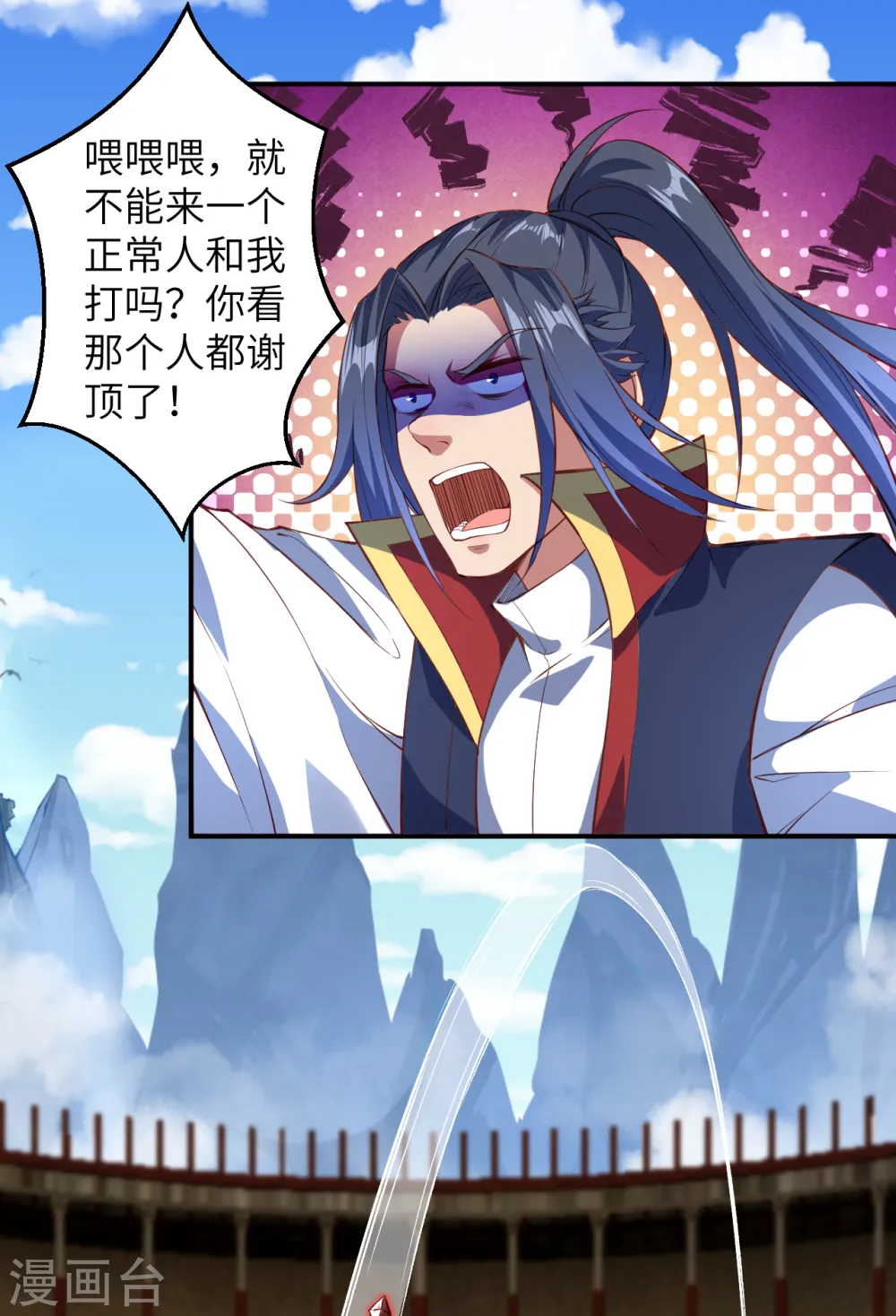 逆天邪神漫画,第246话 凤神枪1图