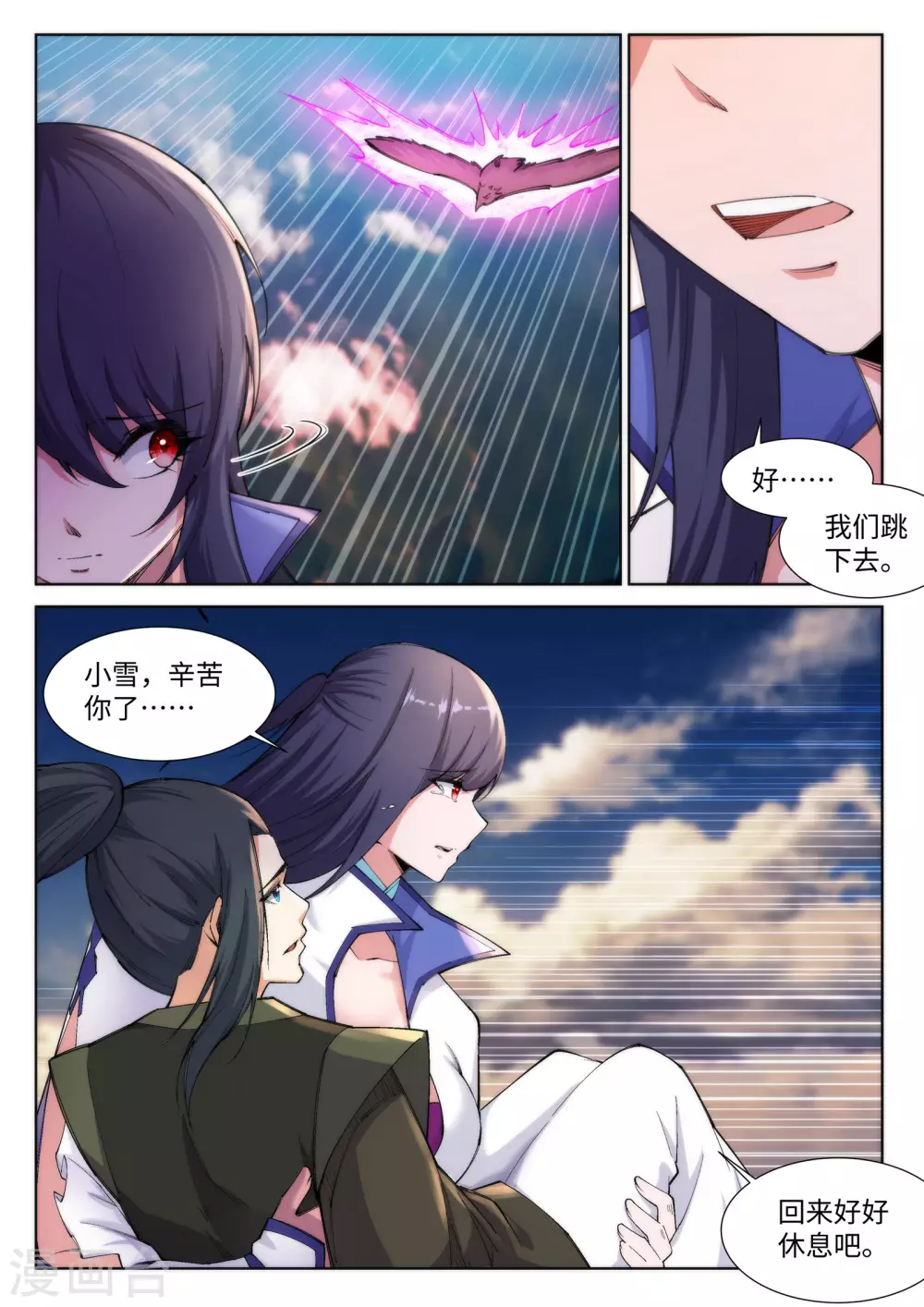 逆天邪神漫画,第88话 生死博弈21图