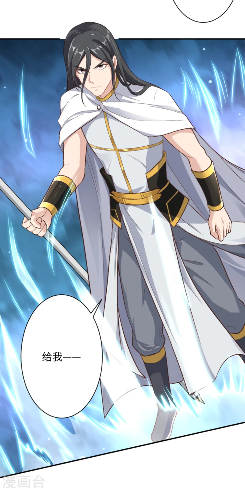 逆天邪神漫画,第353话 这场，就交给我吧！1图